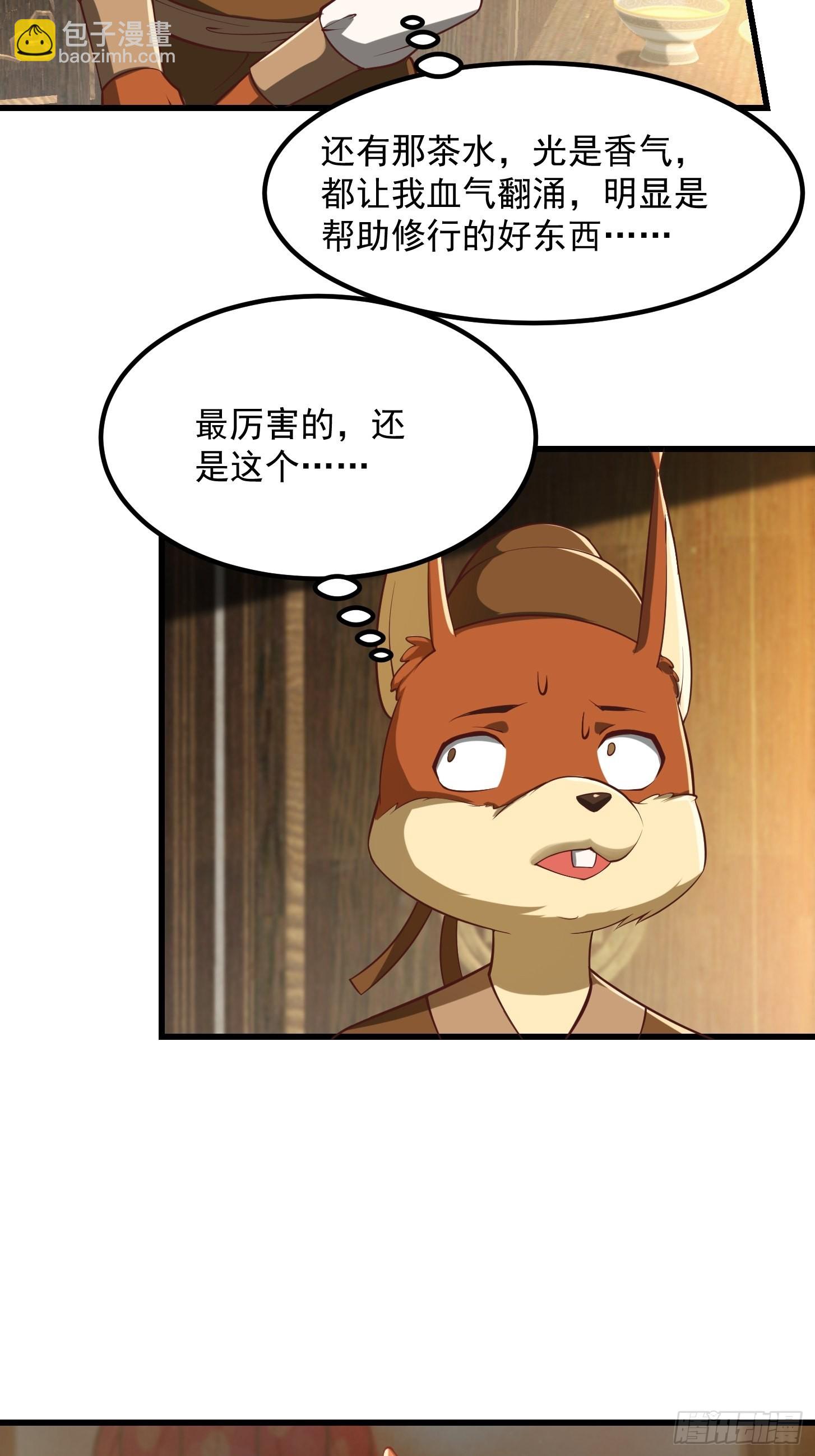 49话 我救了两个大佬？-第50话