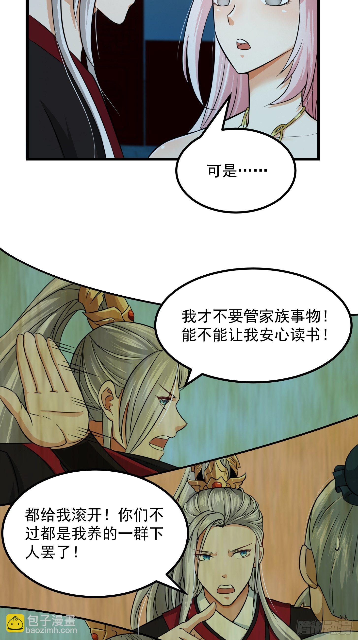 005 祝大家元旦阔落！-第6话