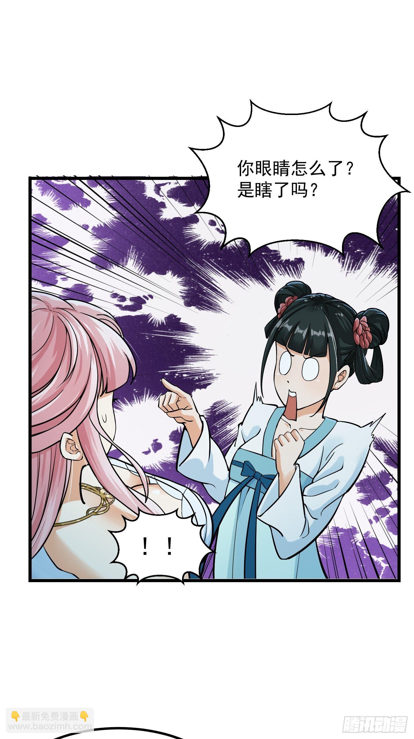005 祝大家元旦阔落！-第6话