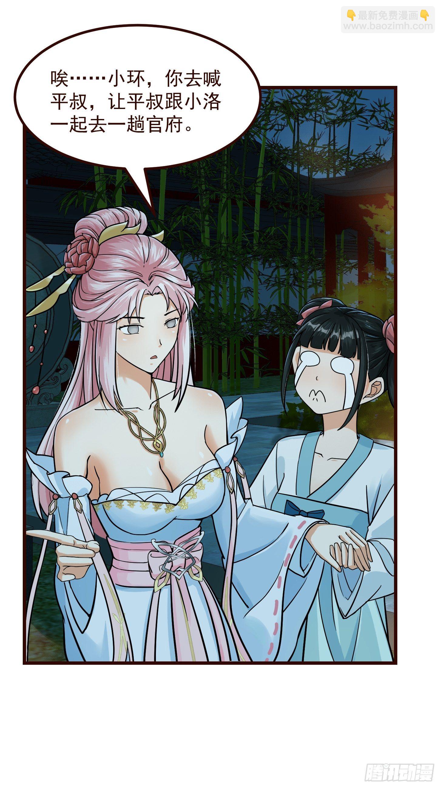 005 祝大家元旦阔落！-第6话