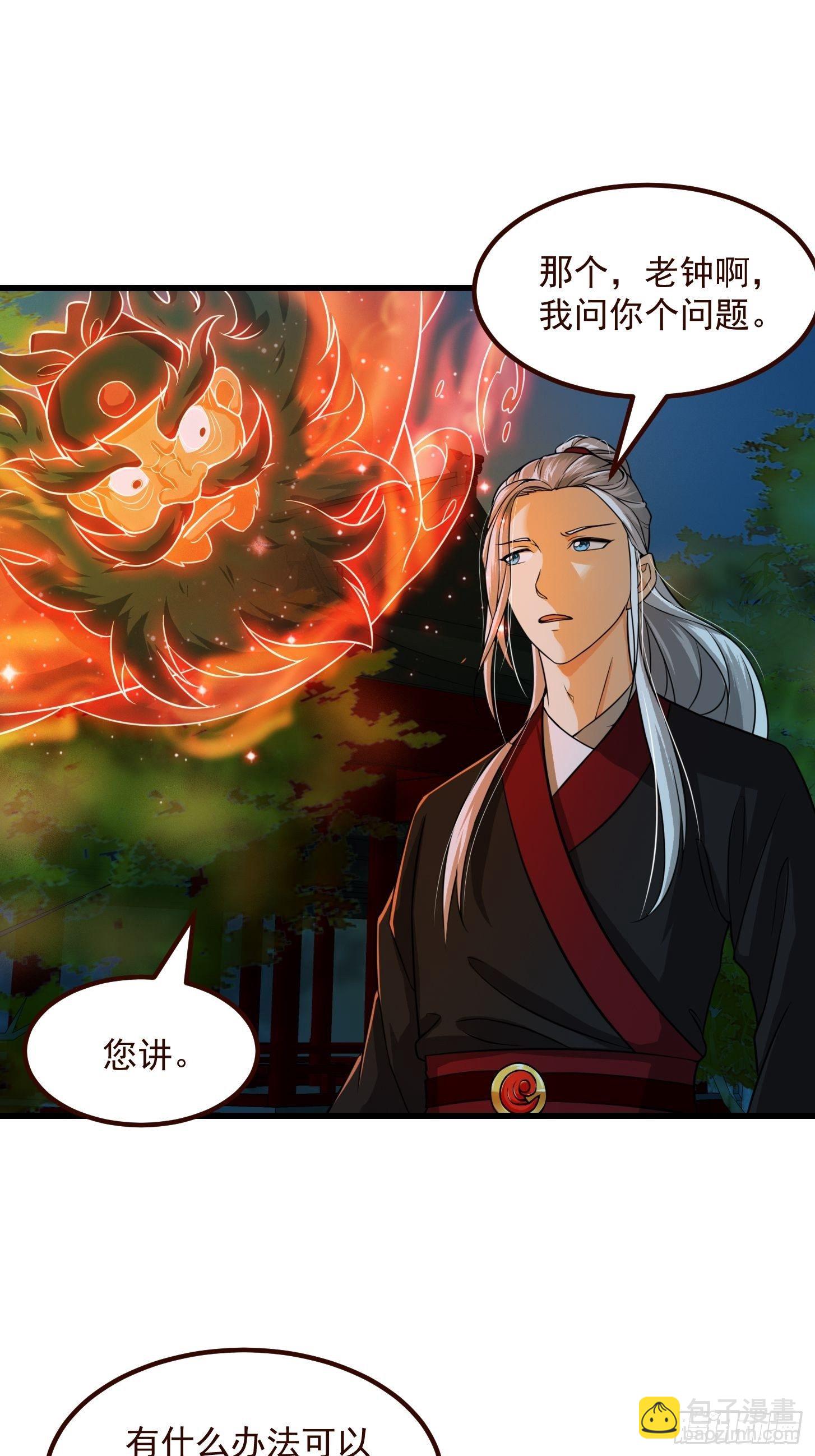 005 祝大家元旦阔落！-第6话