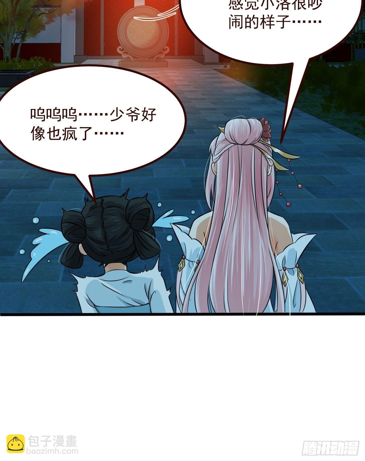 005 祝大家元旦阔落！-第6话