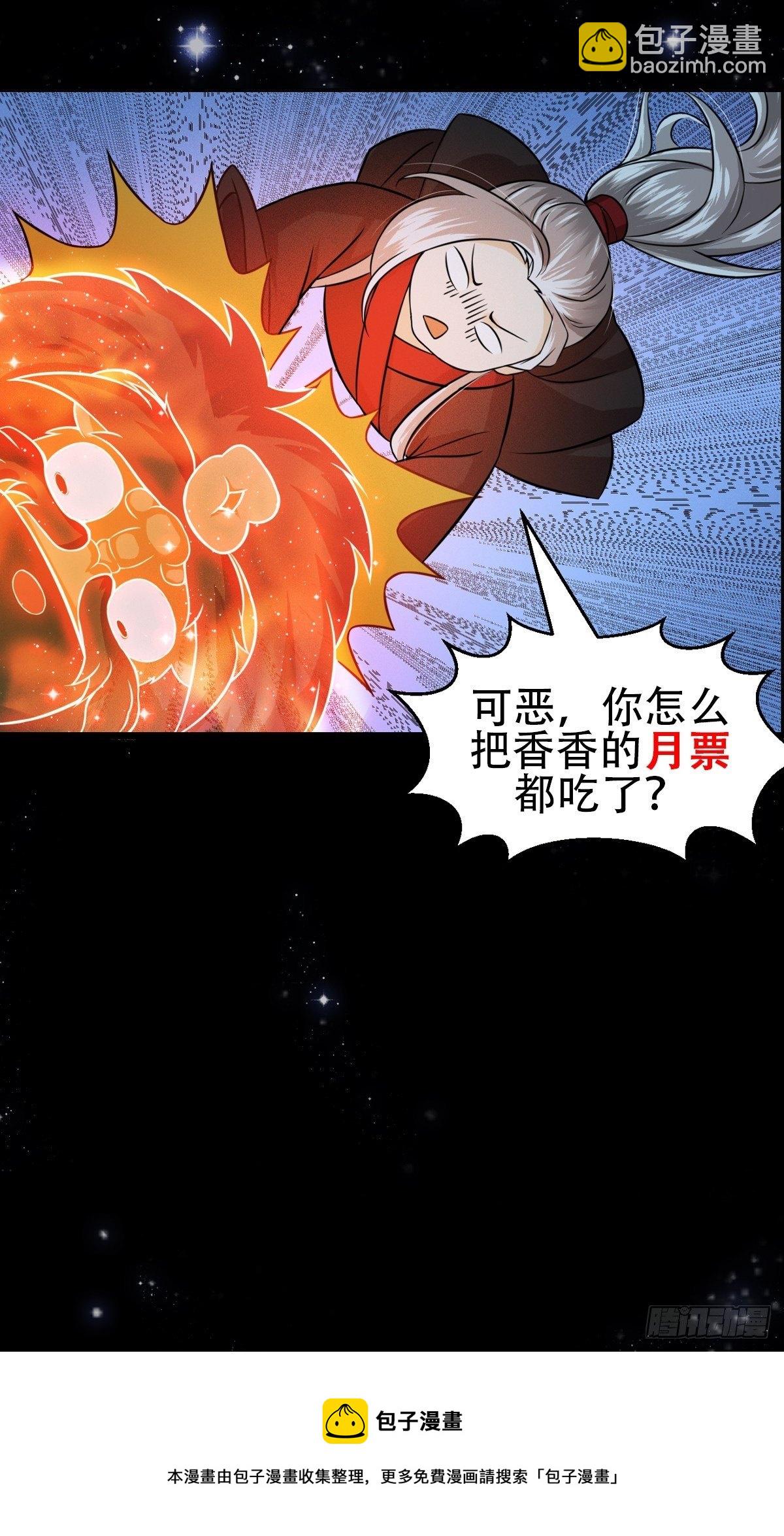 005 祝大家元旦阔落！-第6话