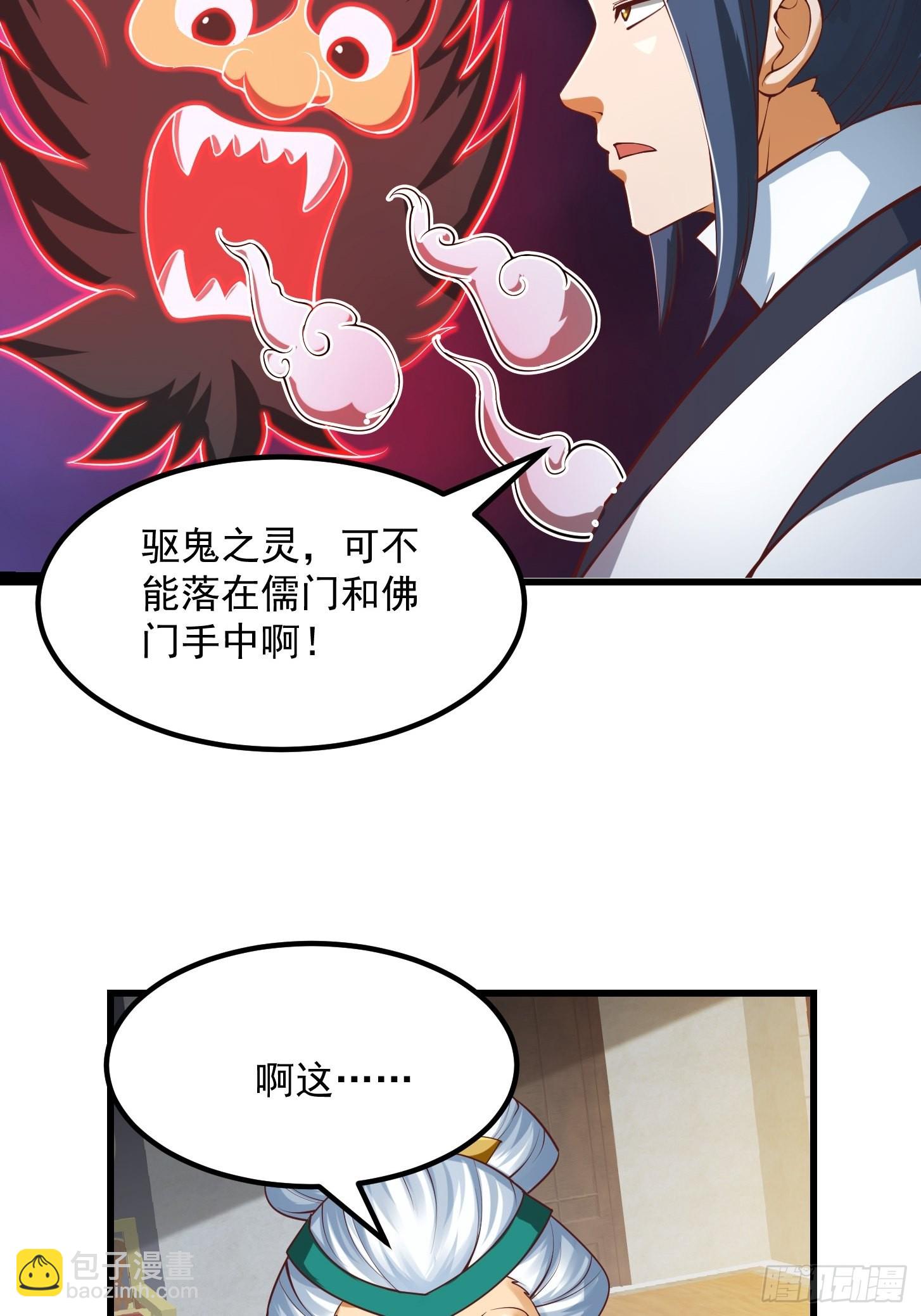 51话 你居然说他是个小人物？(1/2)-第52话