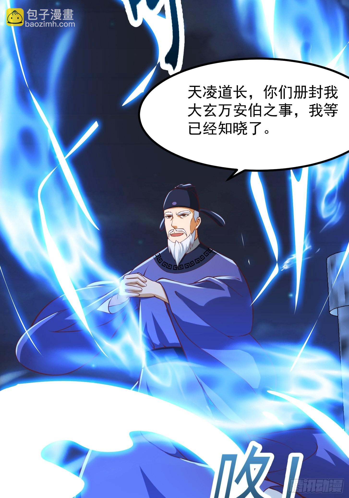 51话 你居然说他是个小人物？(1/2)-第52话