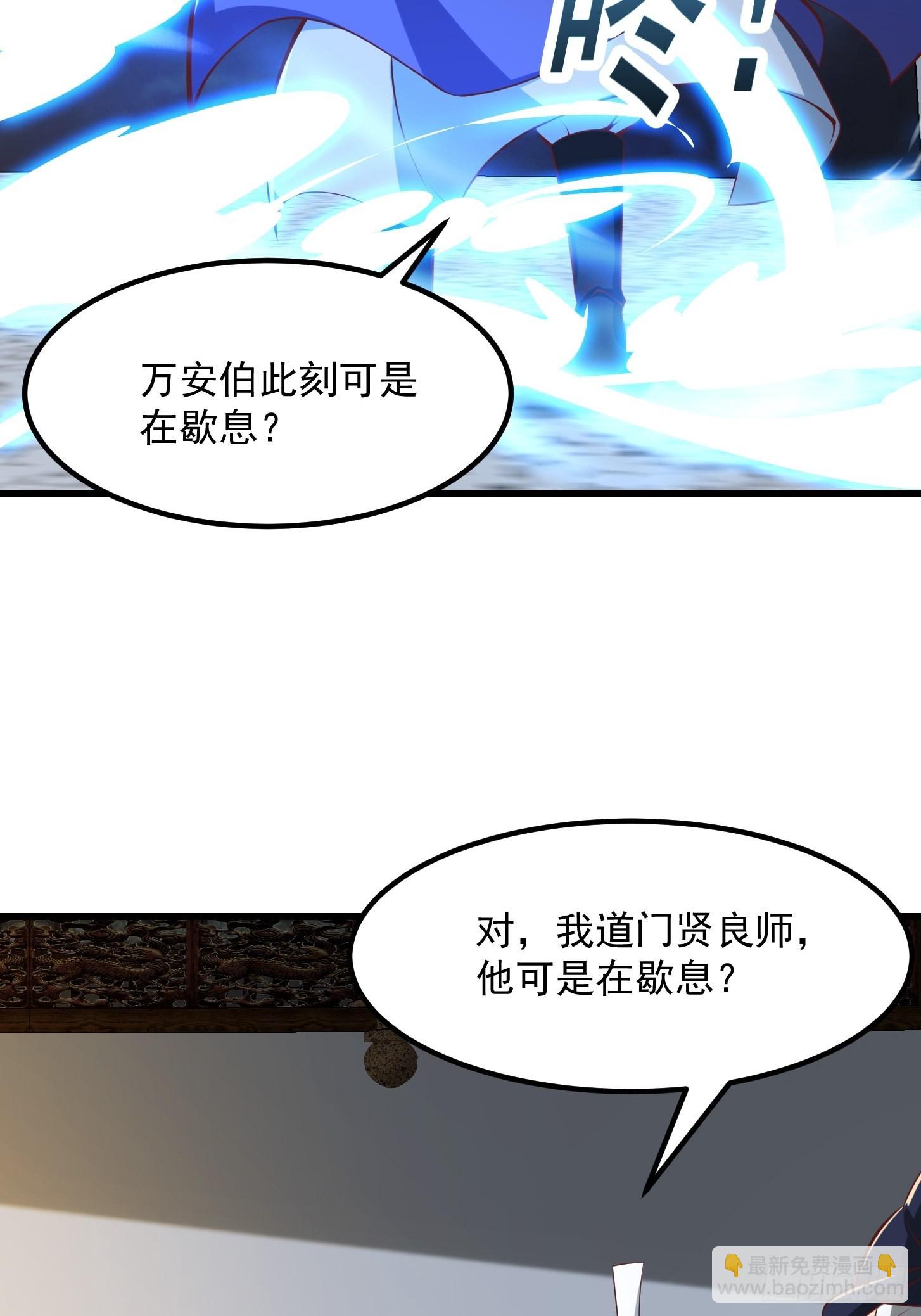 51话 你居然说他是个小人物？(1/2)-第52话