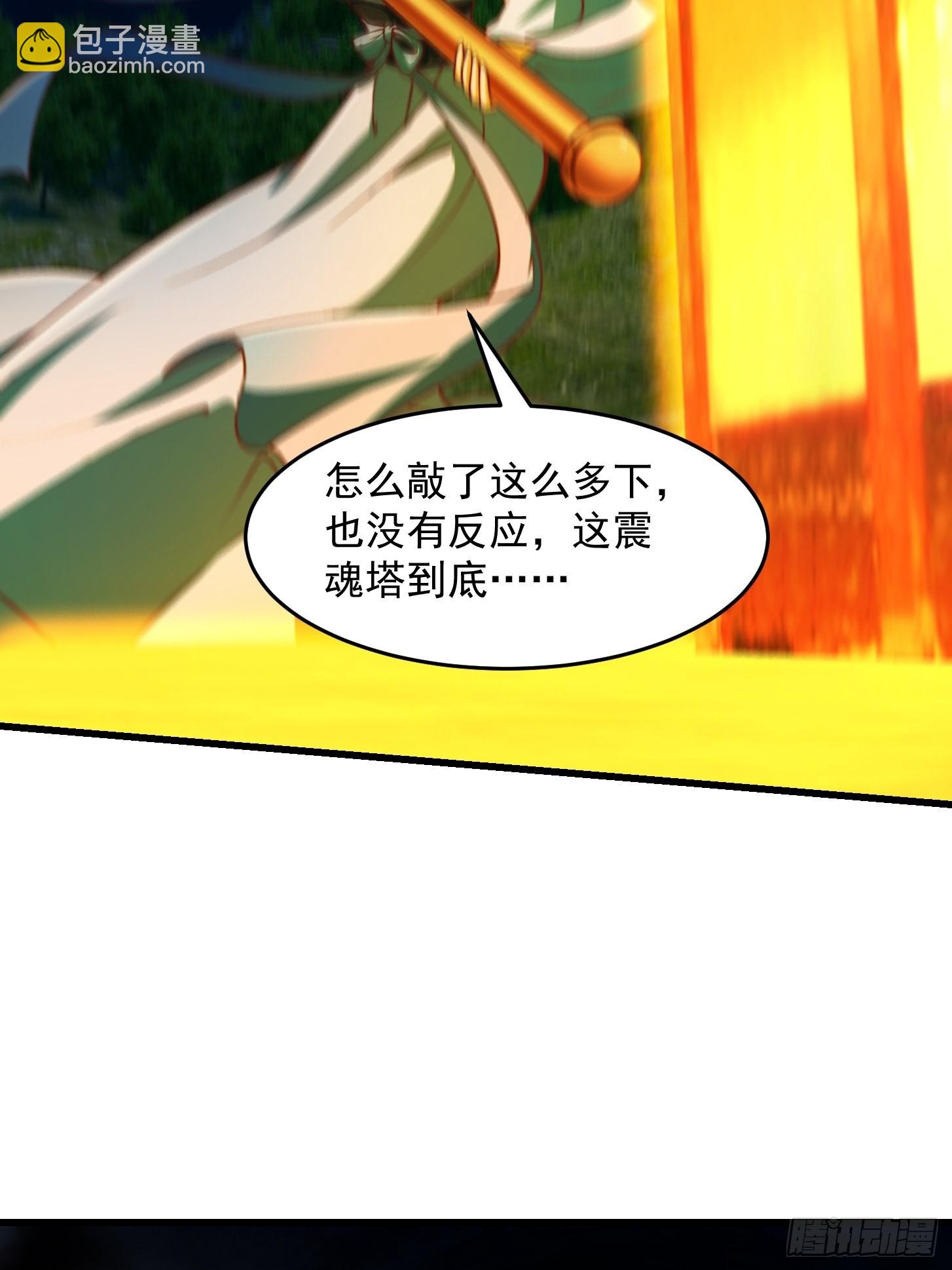 51话 你居然说他是个小人物？(1/2)-第52话