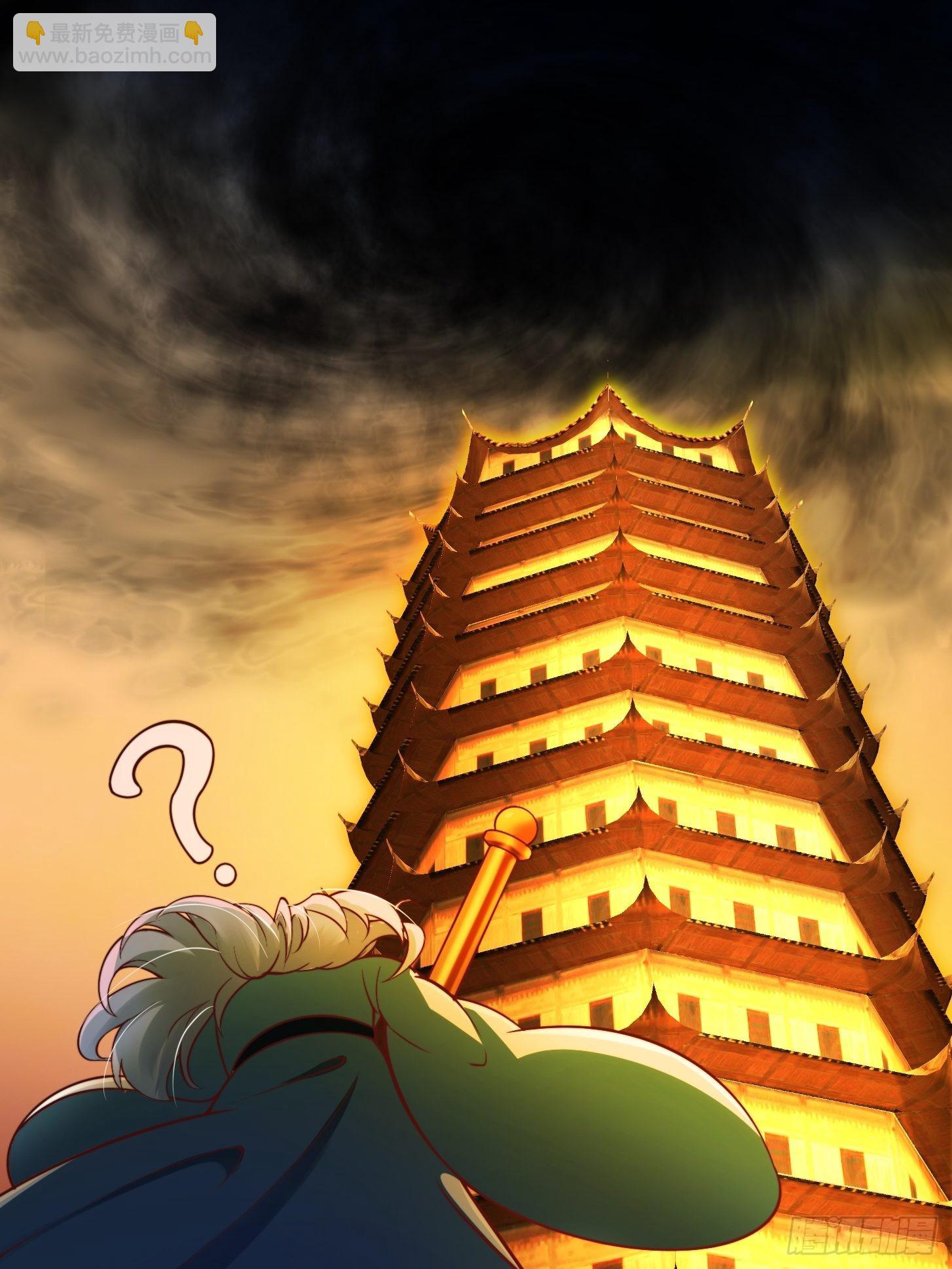 51话 你居然说他是个小人物？(1/2)-第52话