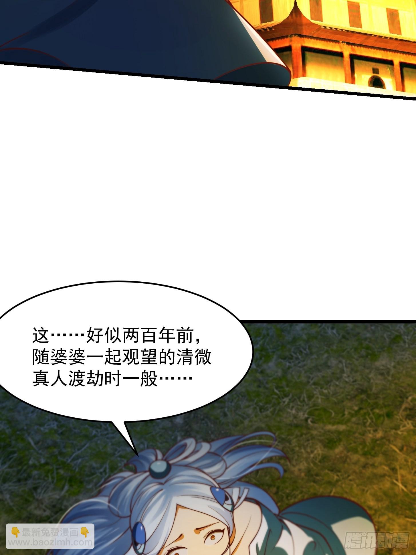 51话 你居然说他是个小人物？(1/2)-第52话
