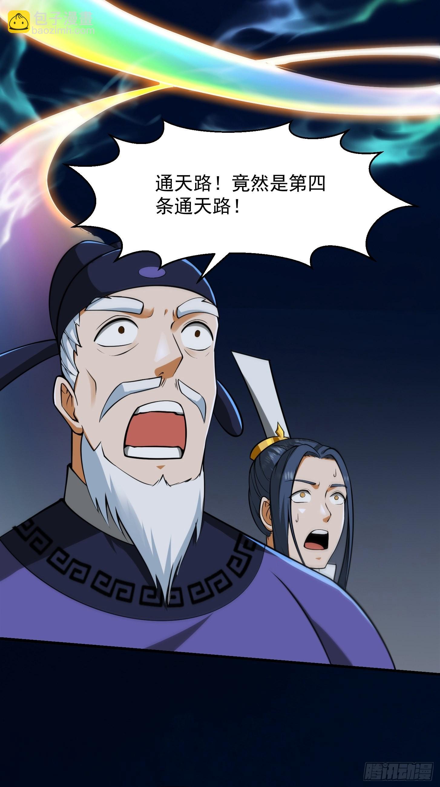 51话 你居然说他是个小人物？(1/2)-第52话