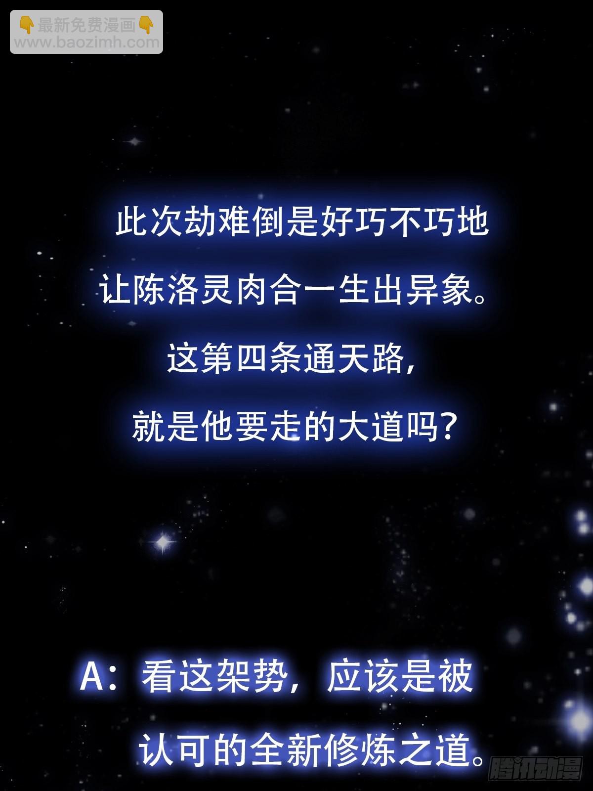 51话 你居然说他是个小人物？(1/2)-第52话