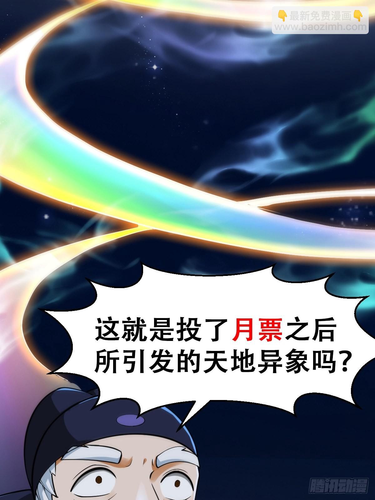 51话 你居然说他是个小人物？(1/2)-第52话