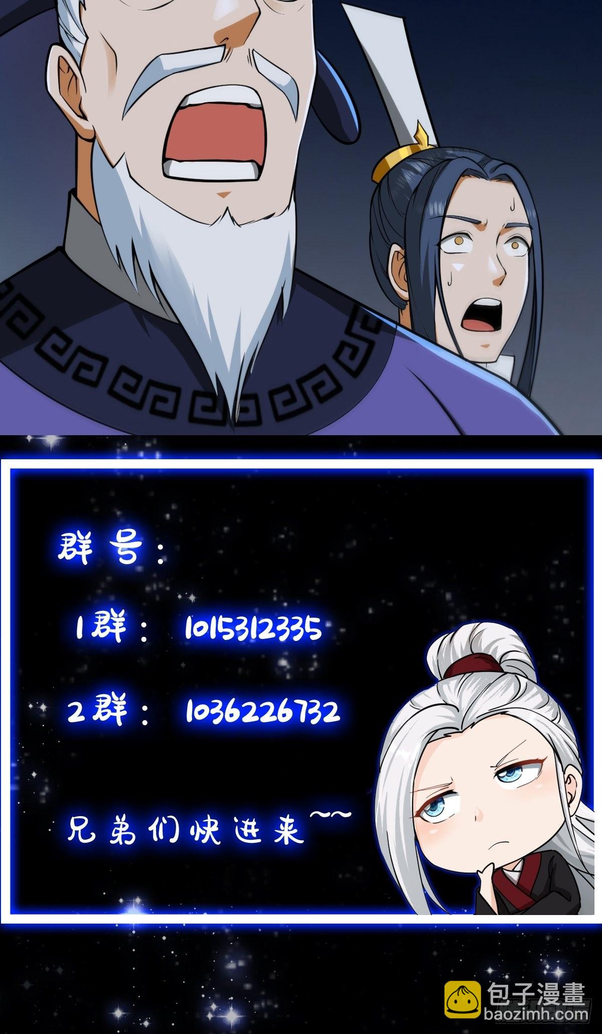 51话 你居然说他是个小人物？(1/2)-第52话