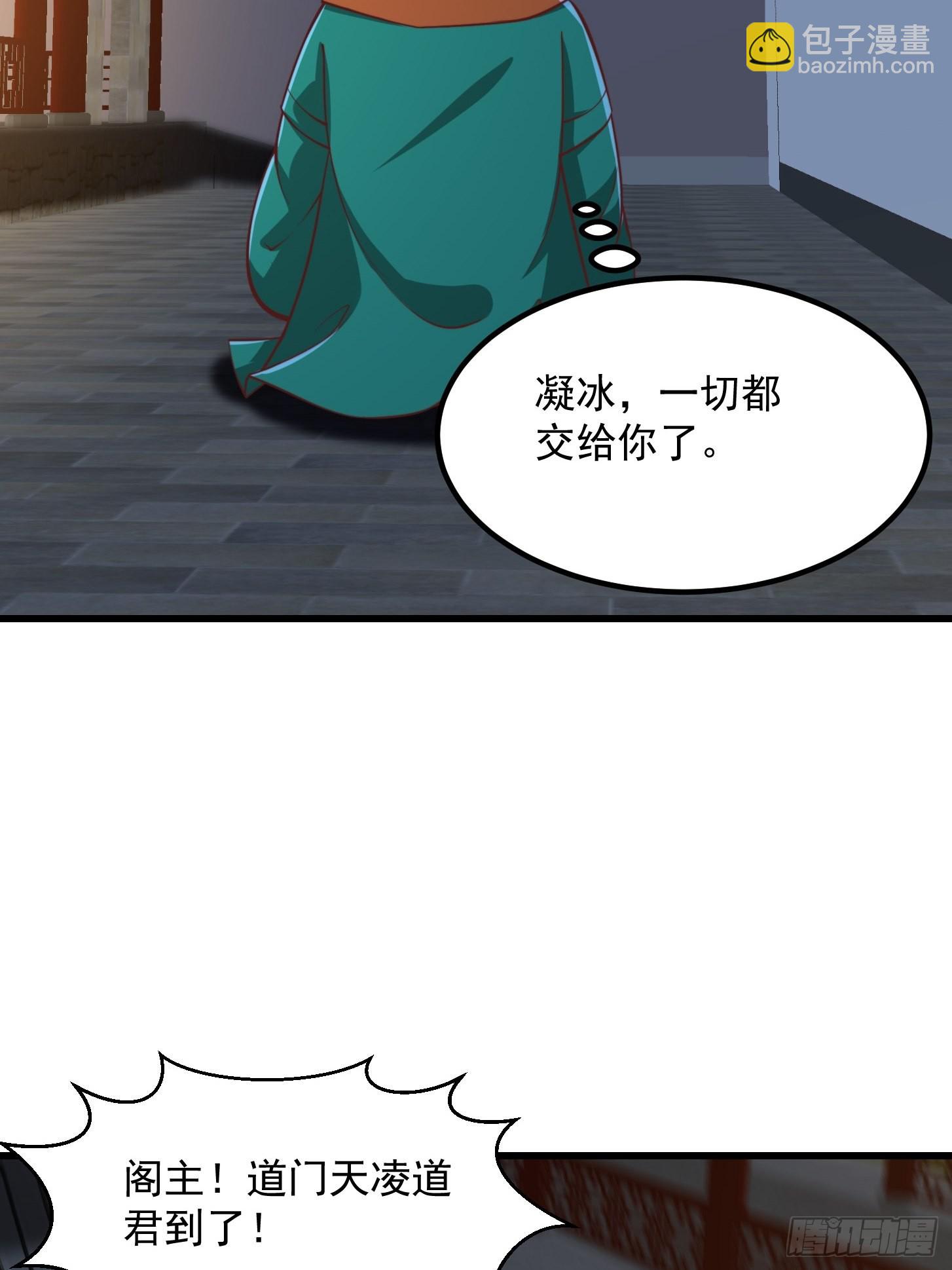 51话 你居然说他是个小人物？(1/2)-第52话