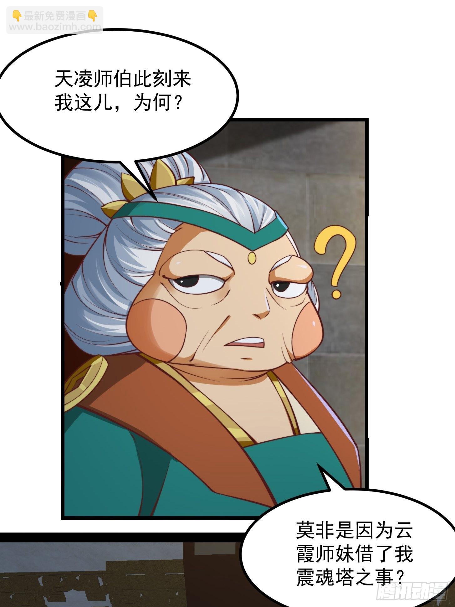 51话 你居然说他是个小人物？(1/2)-第52话