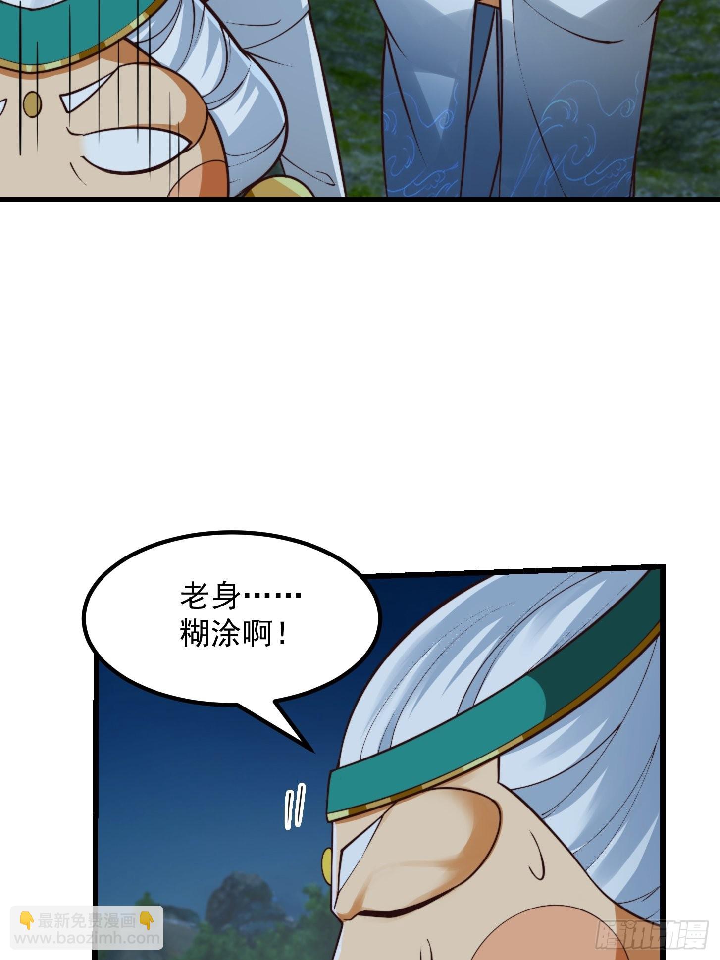 53话 专收保护费的贤良师-第54话