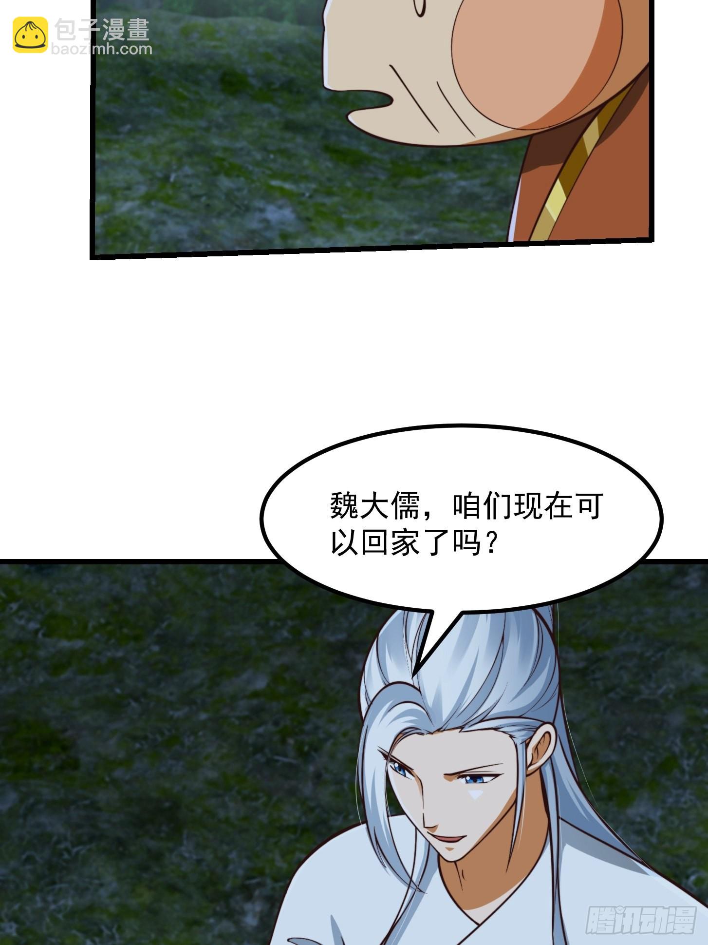 53话 专收保护费的贤良师-第54话