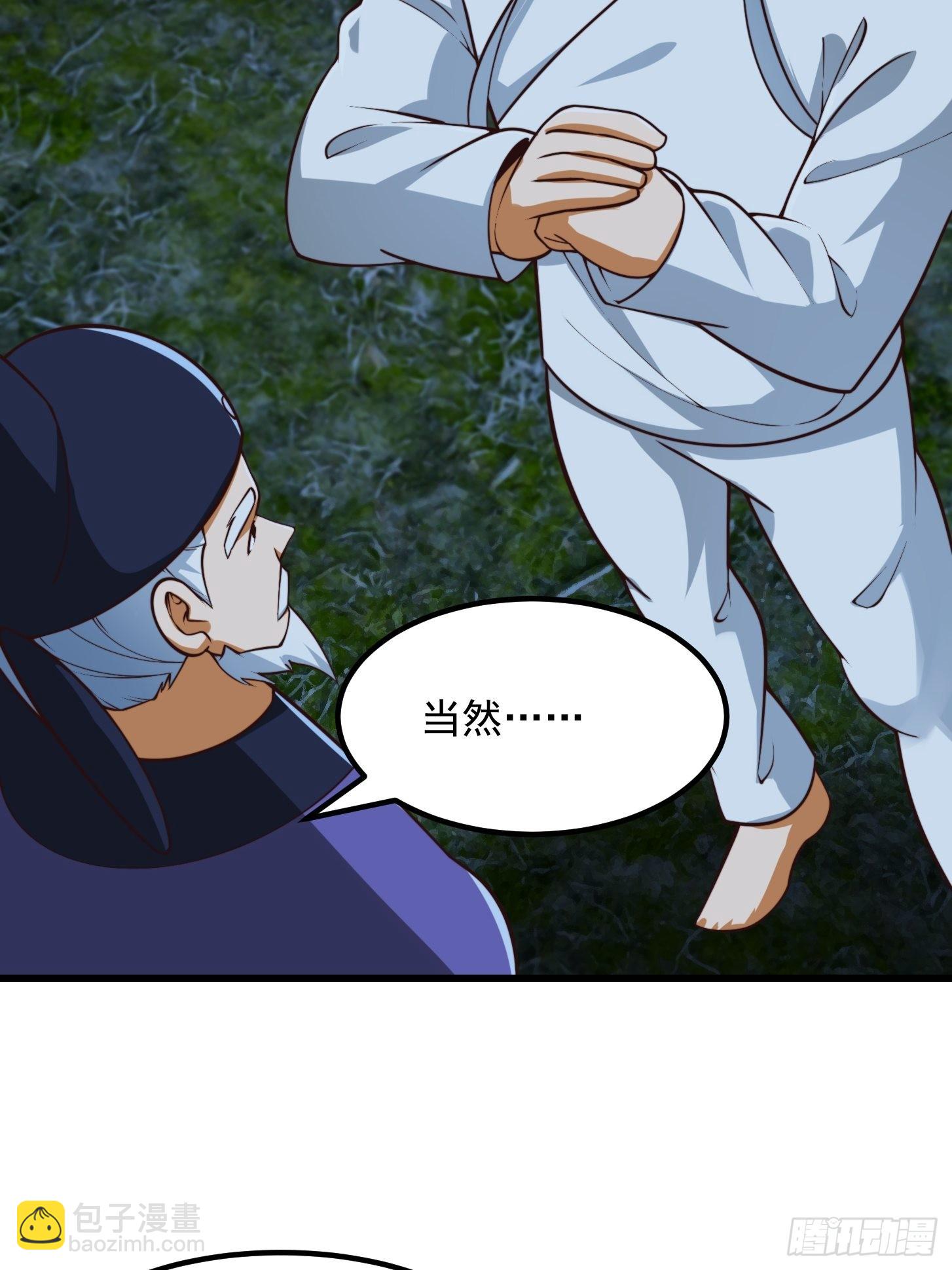 53话 专收保护费的贤良师-第54话
