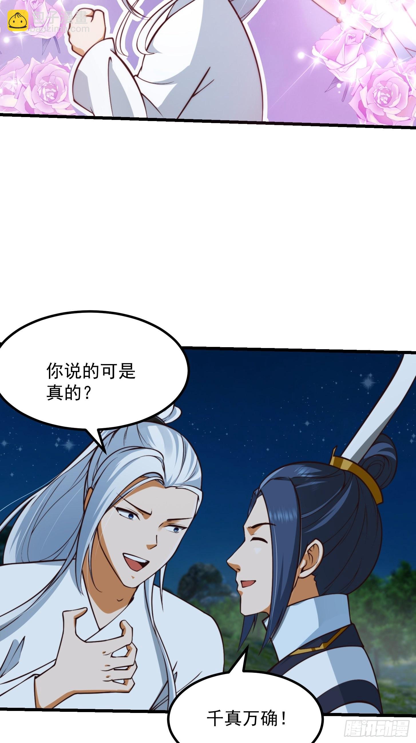 53话 专收保护费的贤良师-第54话