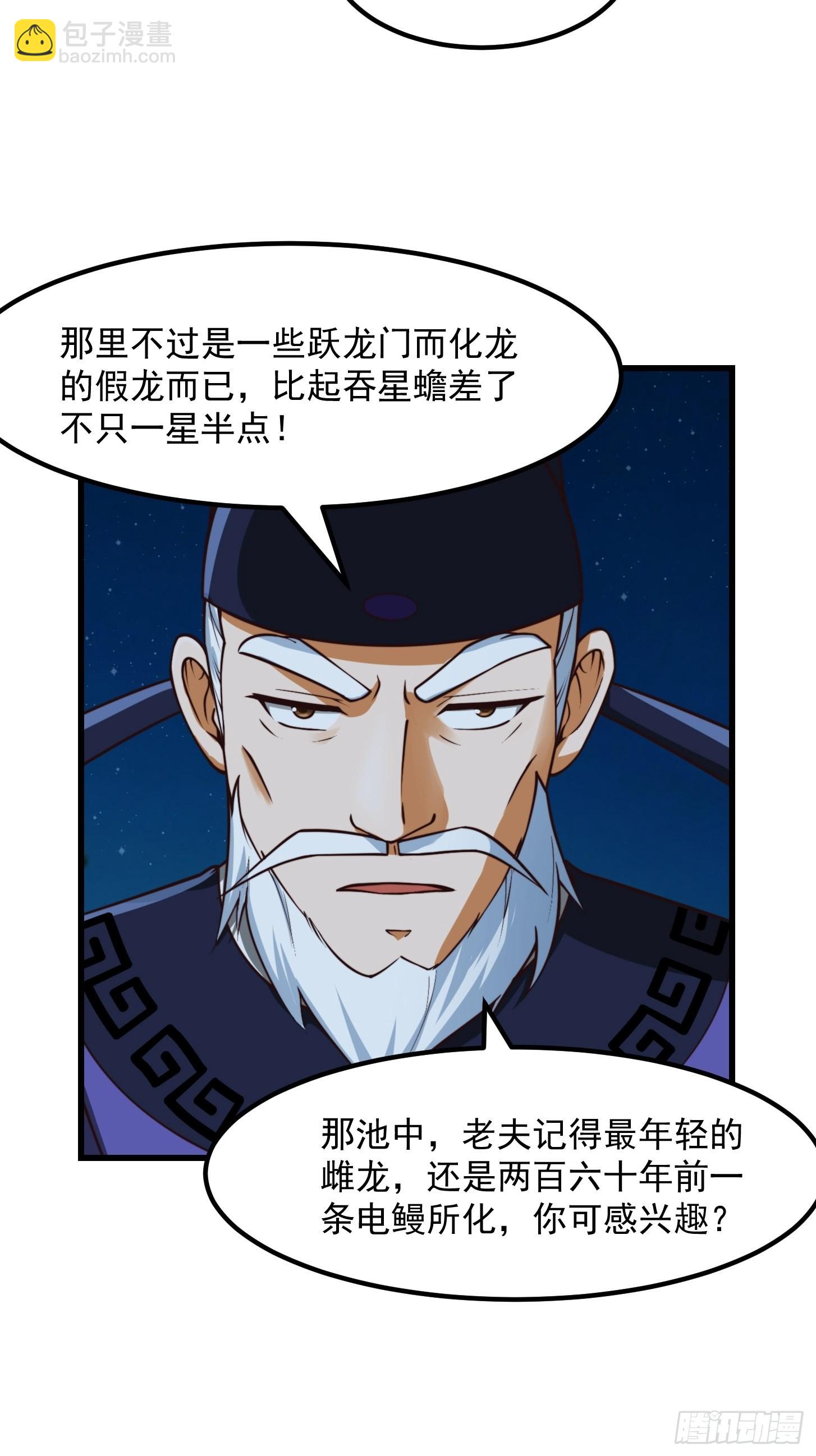 53话 专收保护费的贤良师-第54话
