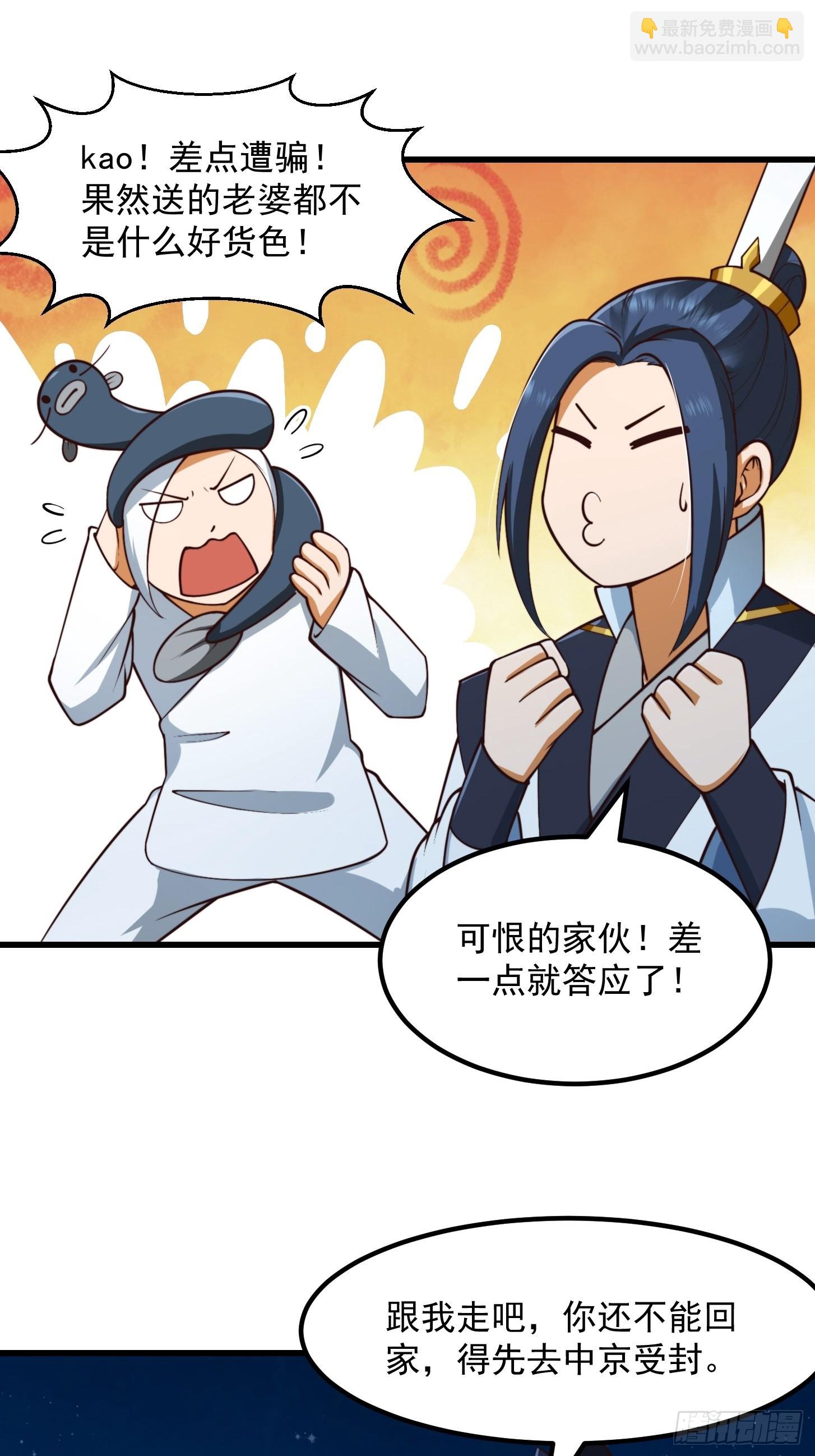 53话 专收保护费的贤良师-第54话