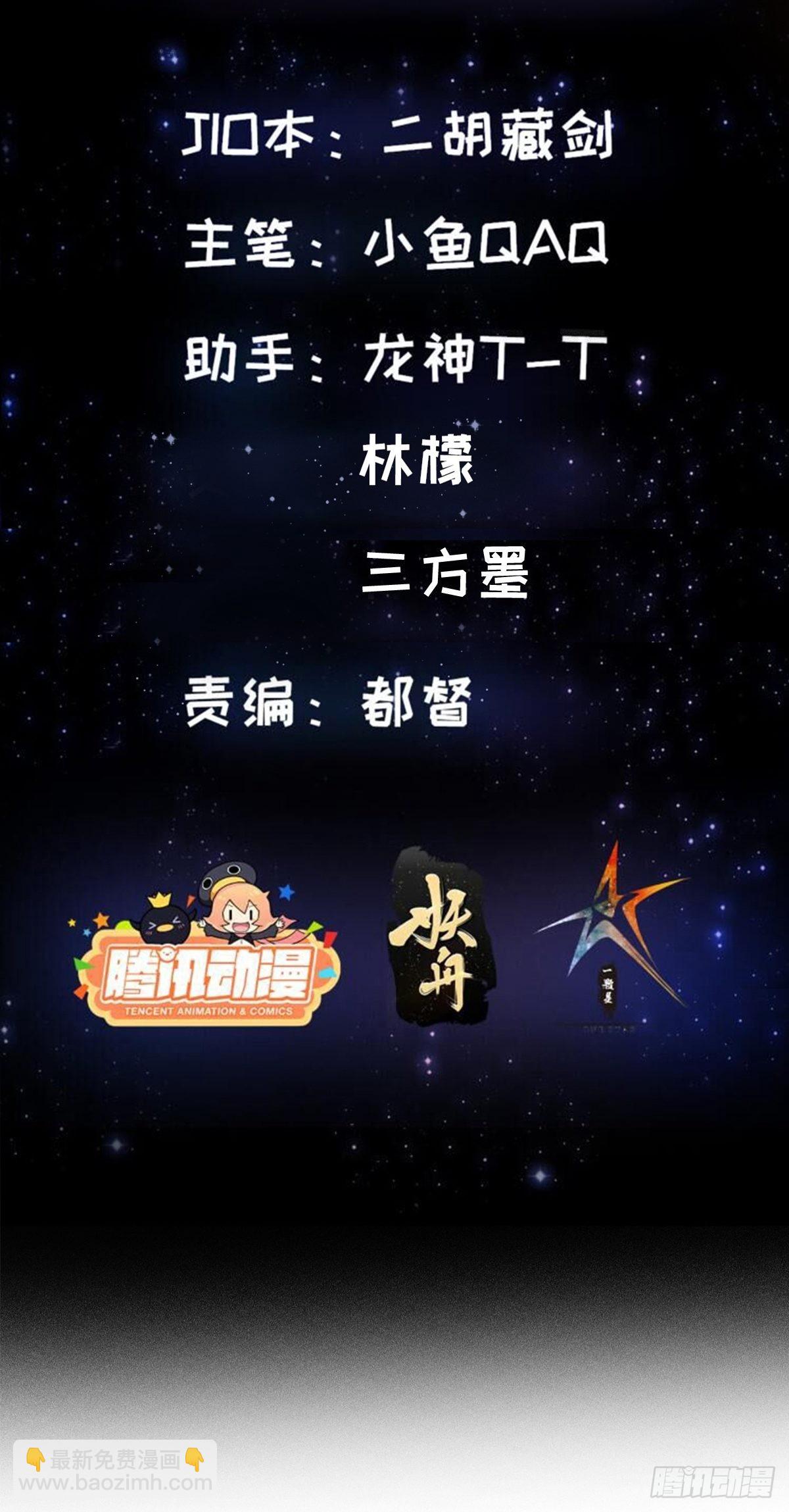 53话 专收保护费的贤良师-第54话