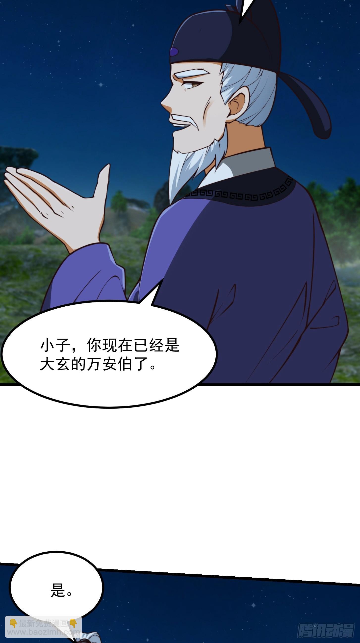 53话 专收保护费的贤良师-第54话