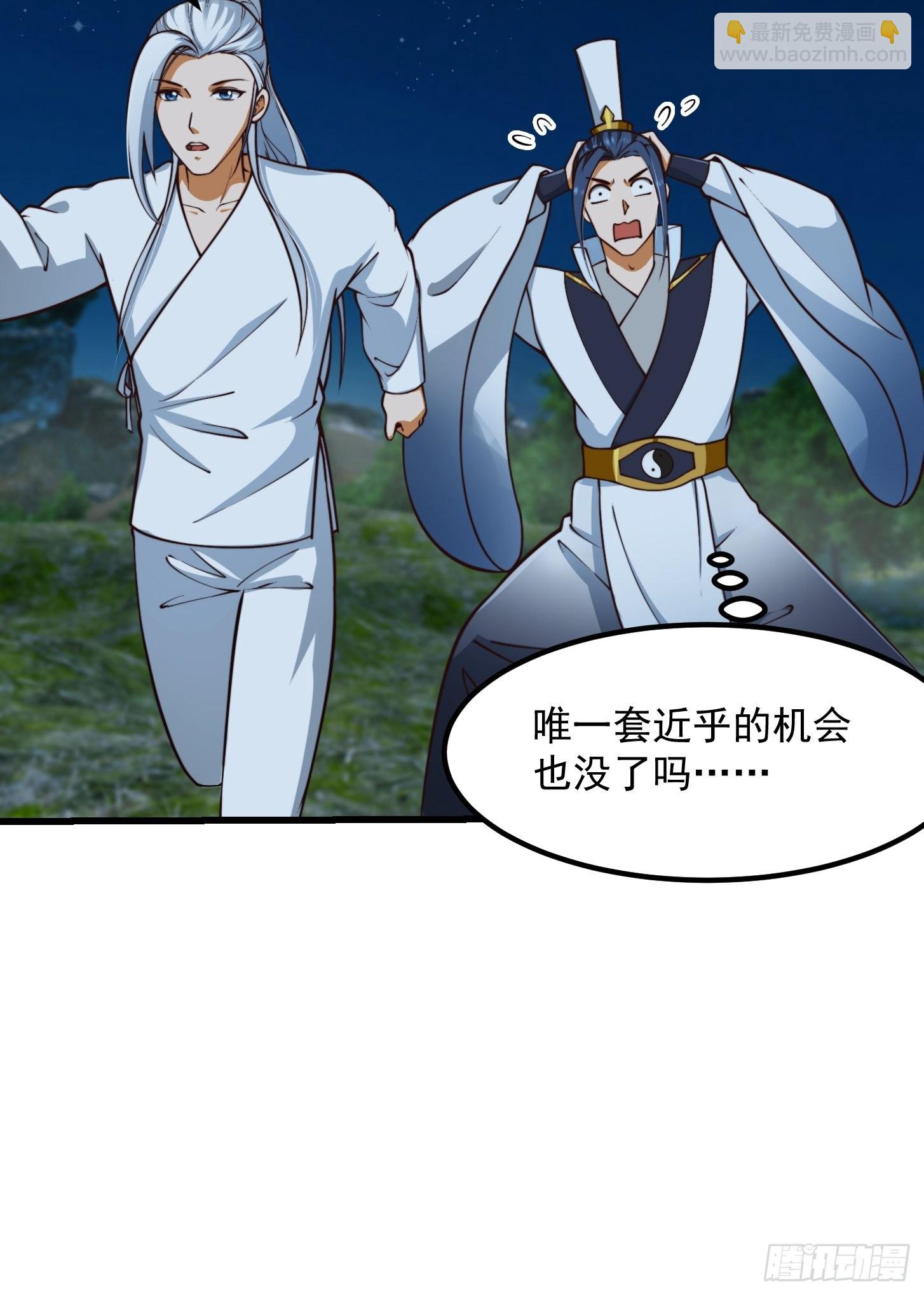 53话 专收保护费的贤良师-第54话