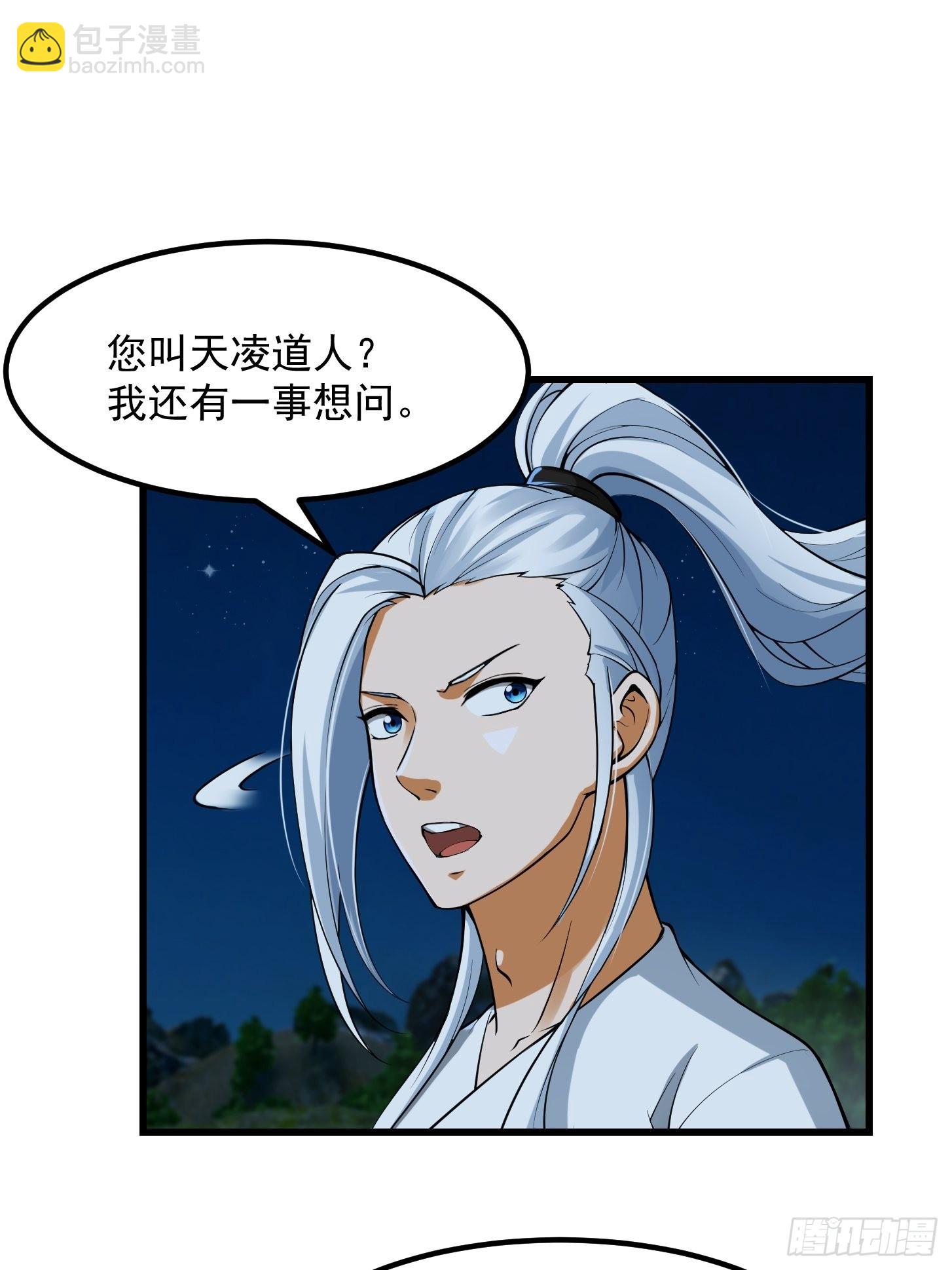 53话 专收保护费的贤良师-第54话