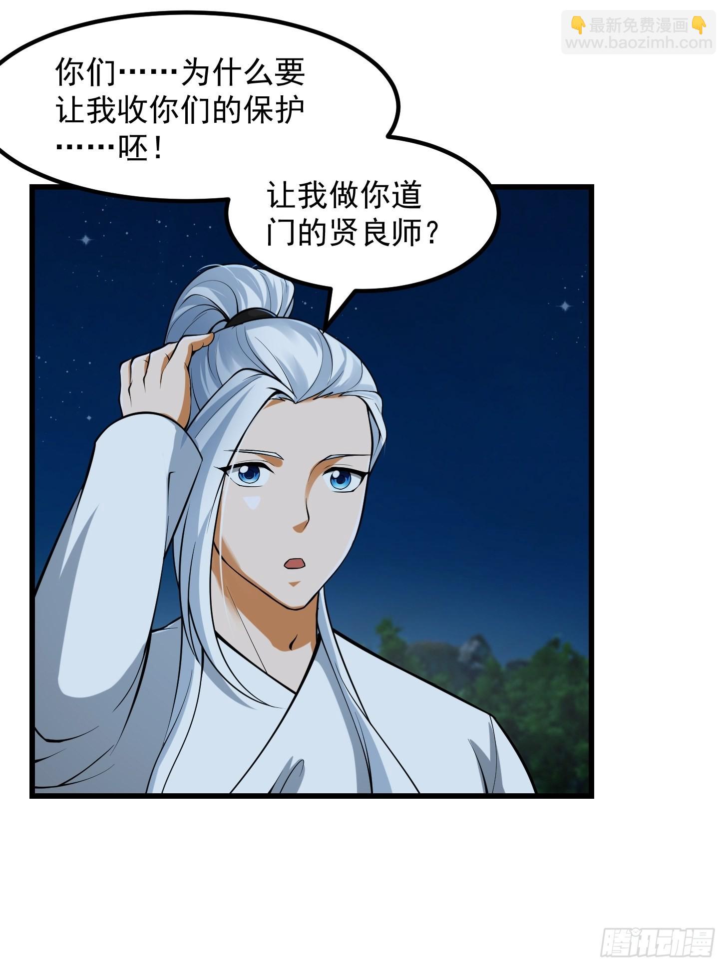 53话 专收保护费的贤良师-第54话