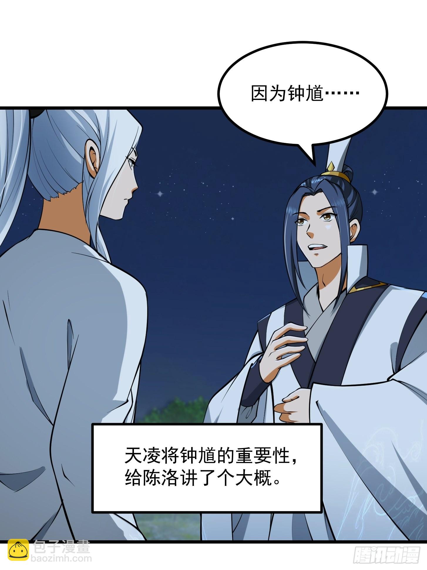 53话 专收保护费的贤良师-第54话
