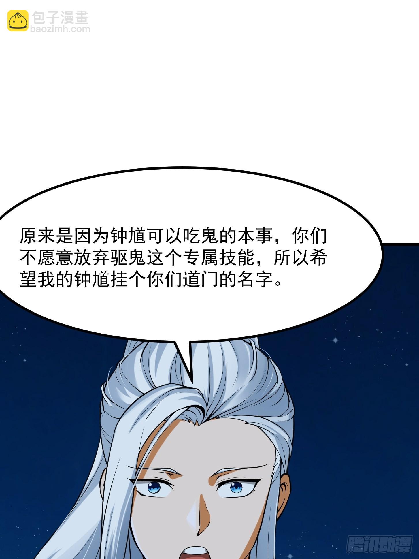 53话 专收保护费的贤良师-第54话