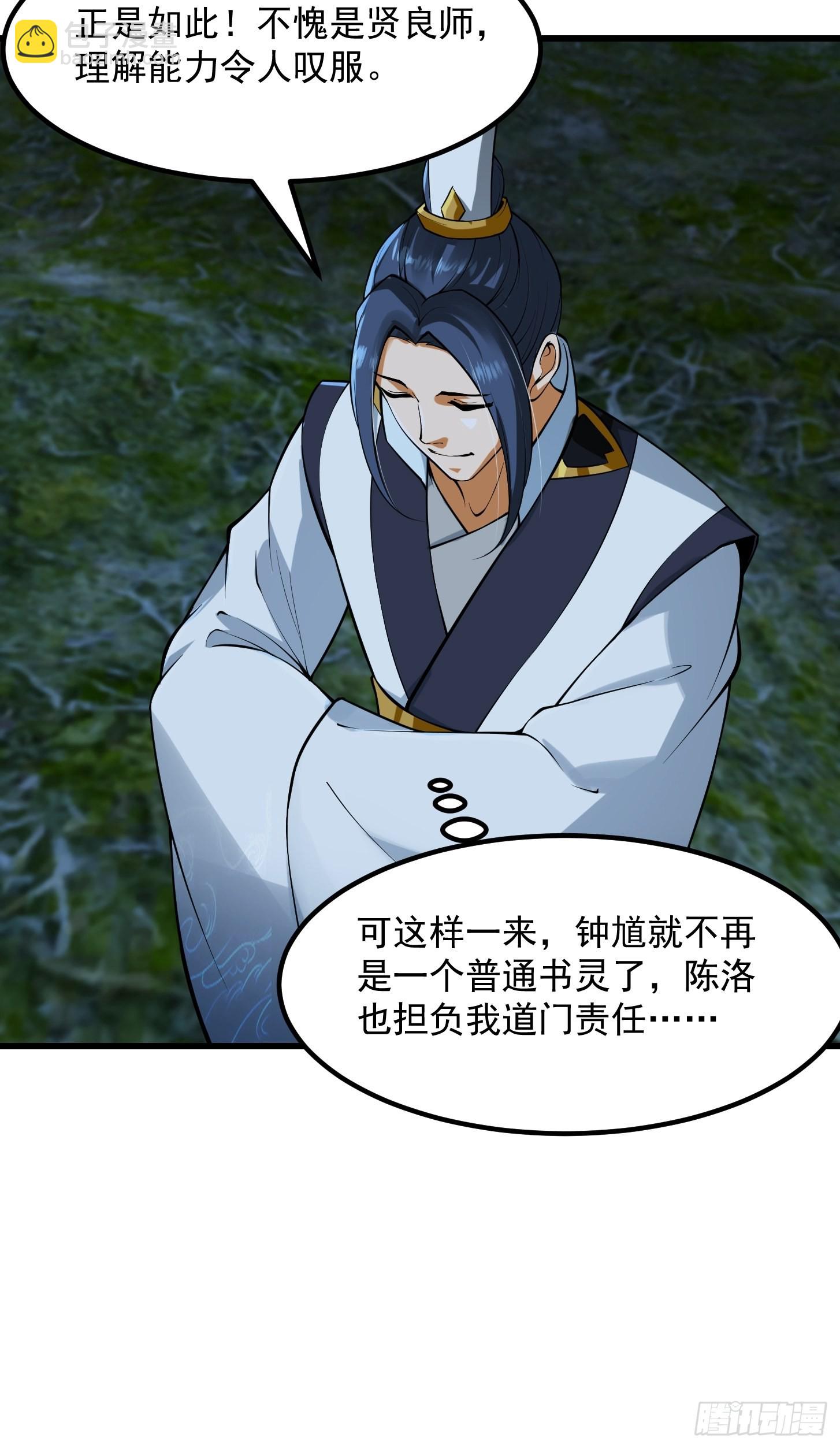 53话 专收保护费的贤良师-第54话