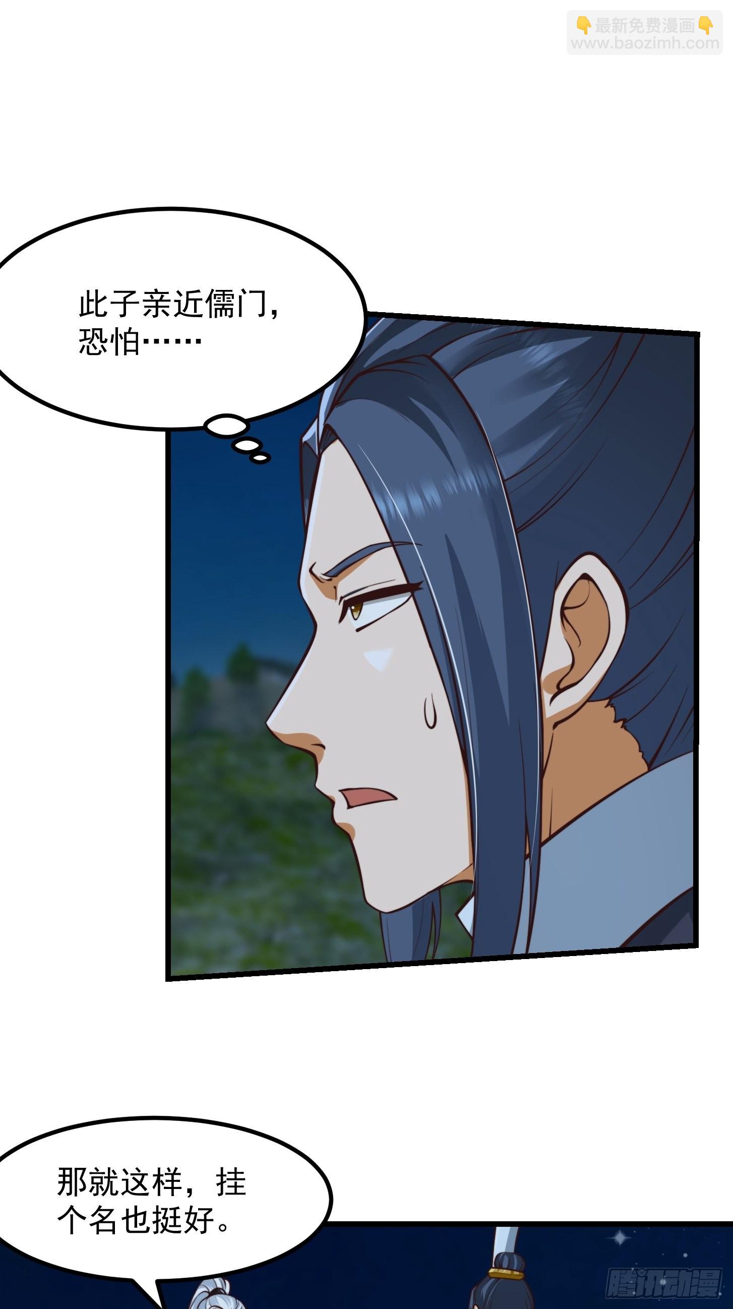 53话 专收保护费的贤良师-第54话