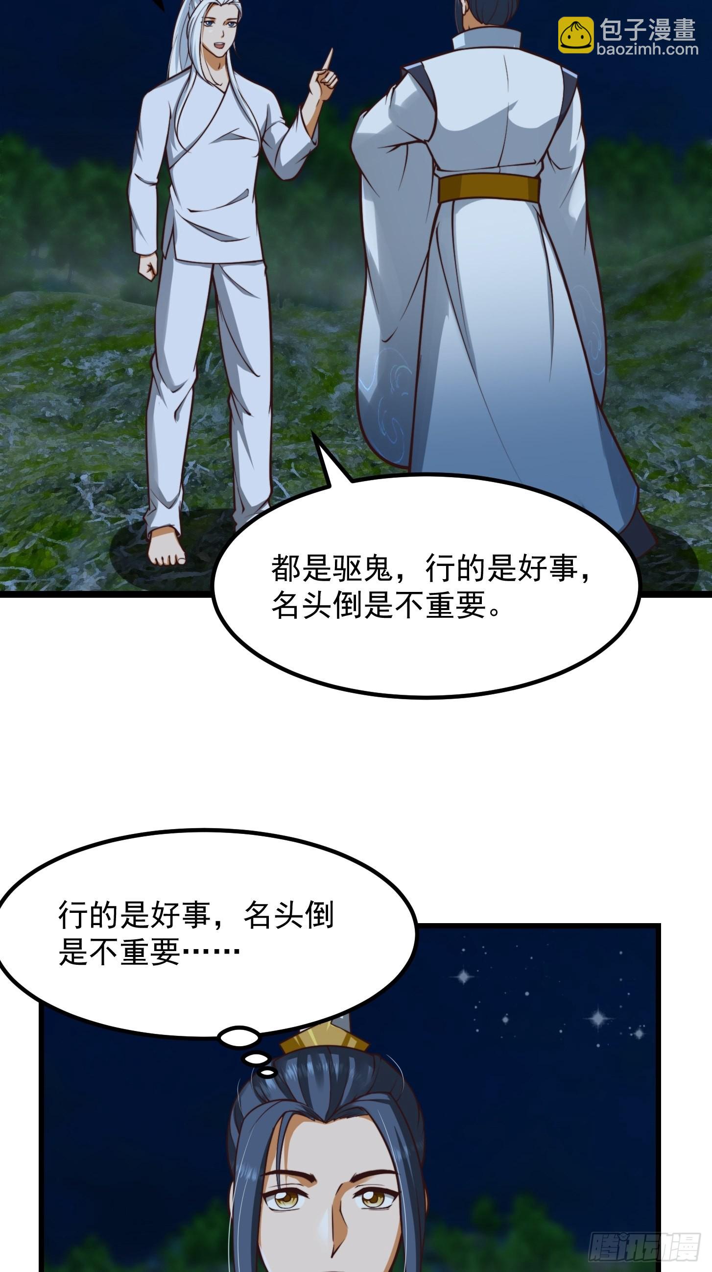 53话 专收保护费的贤良师-第54话