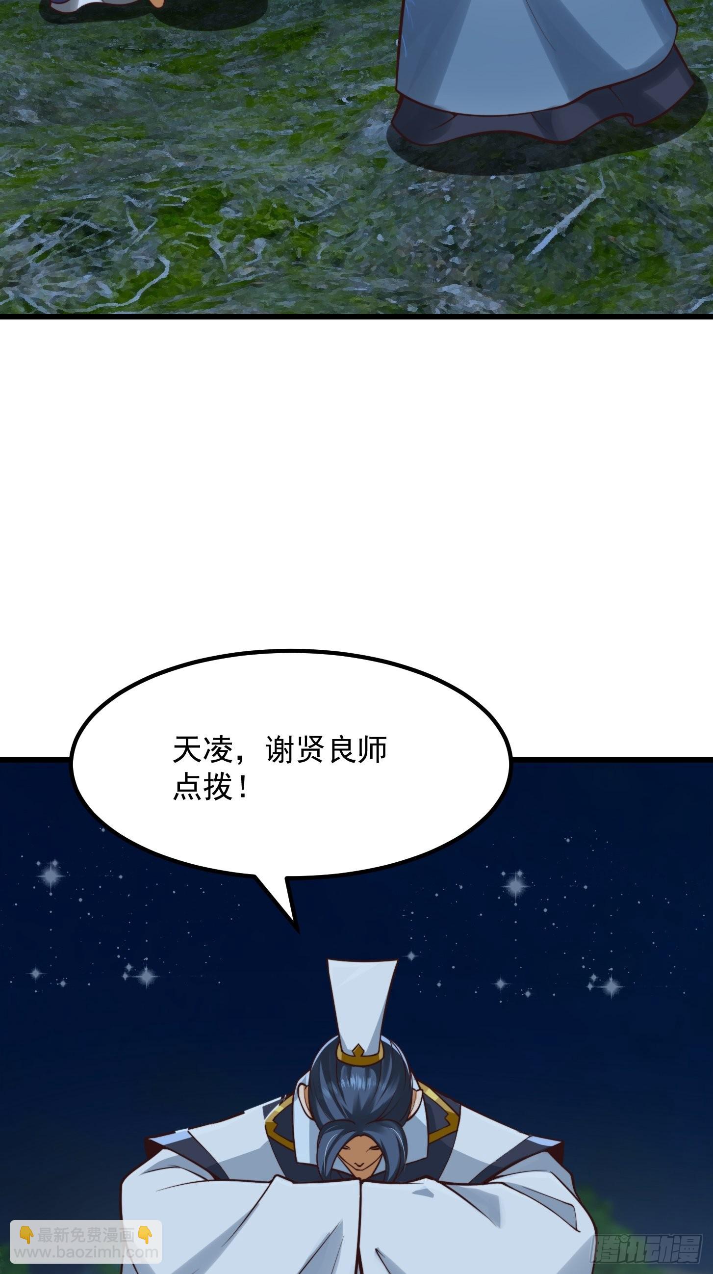 53话 专收保护费的贤良师-第54话