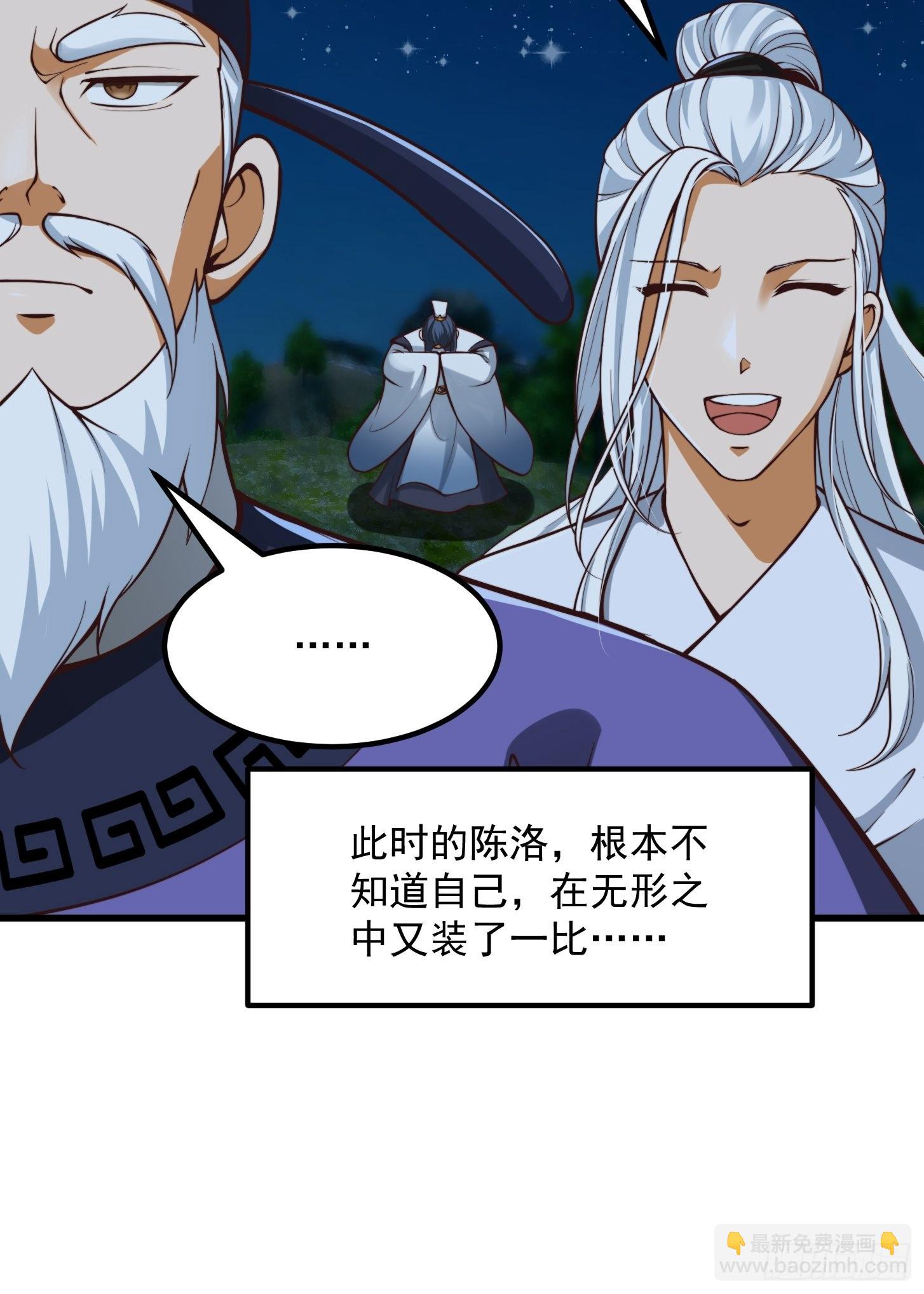 53话 专收保护费的贤良师-第54话