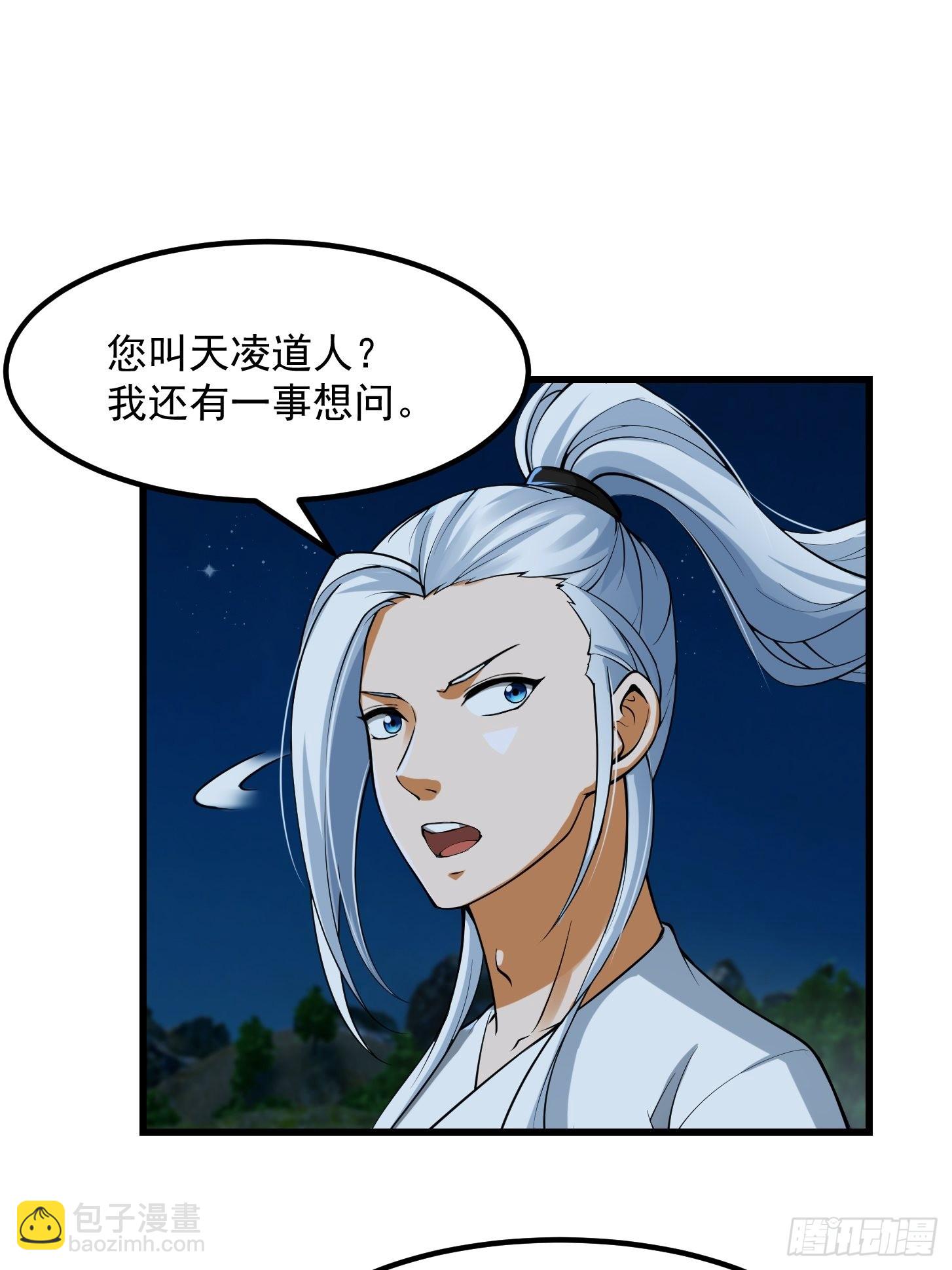 53话 专收保护费的贤良师-第54话