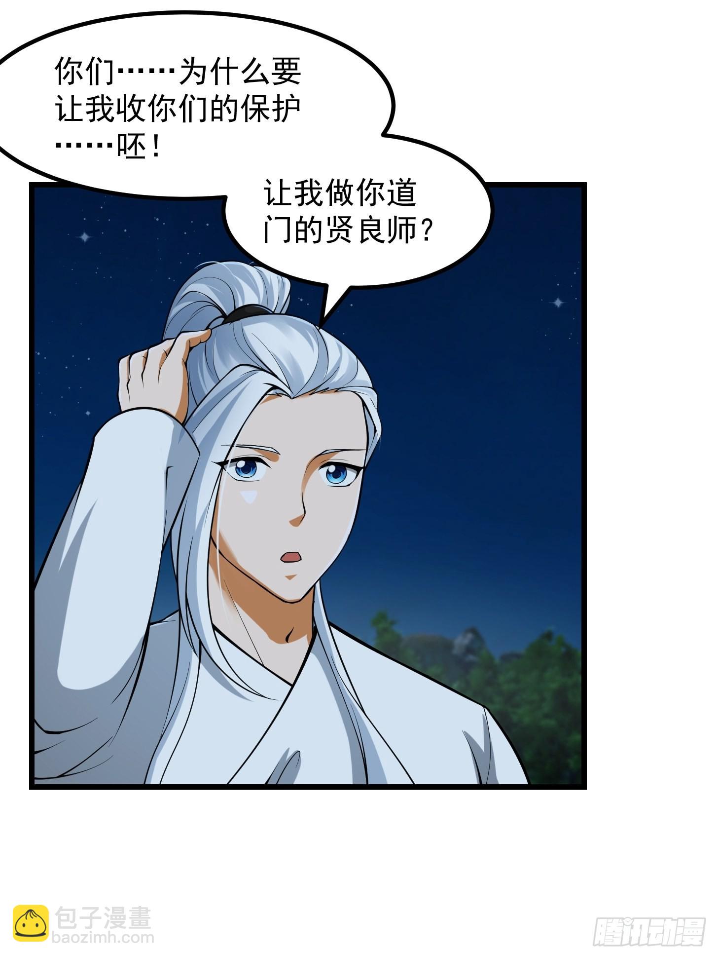 53话 专收保护费的贤良师-第54话