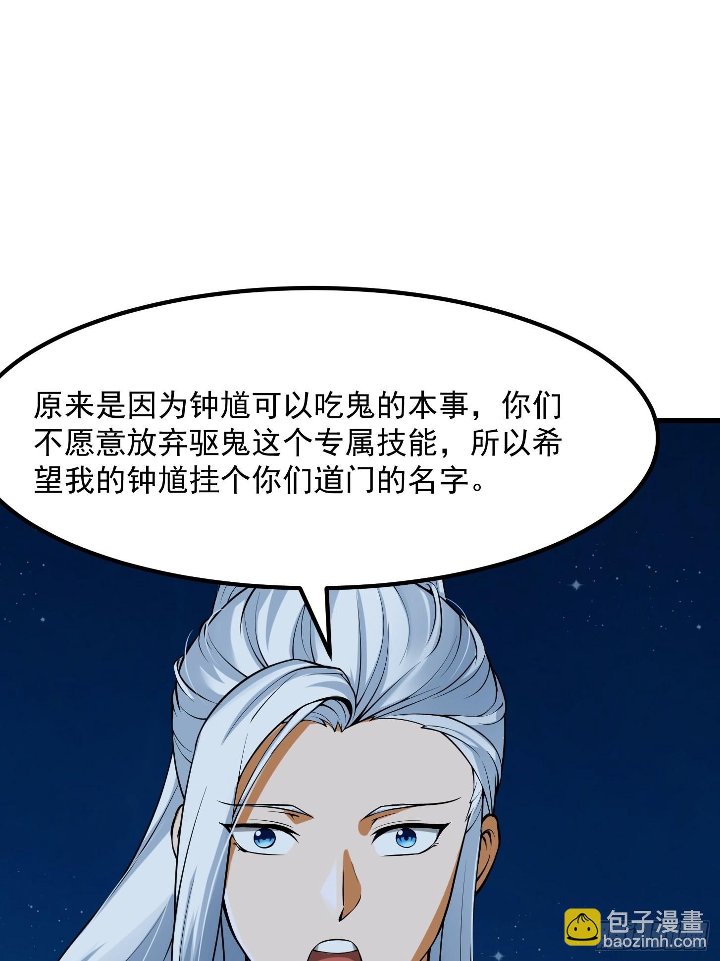 53话 专收保护费的贤良师-第54话