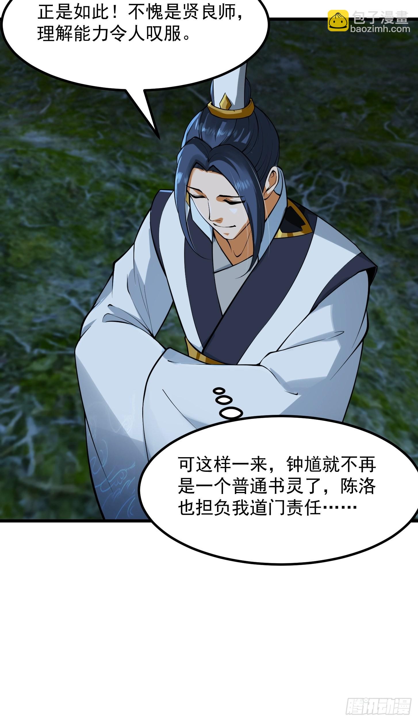 53话 专收保护费的贤良师-第54话