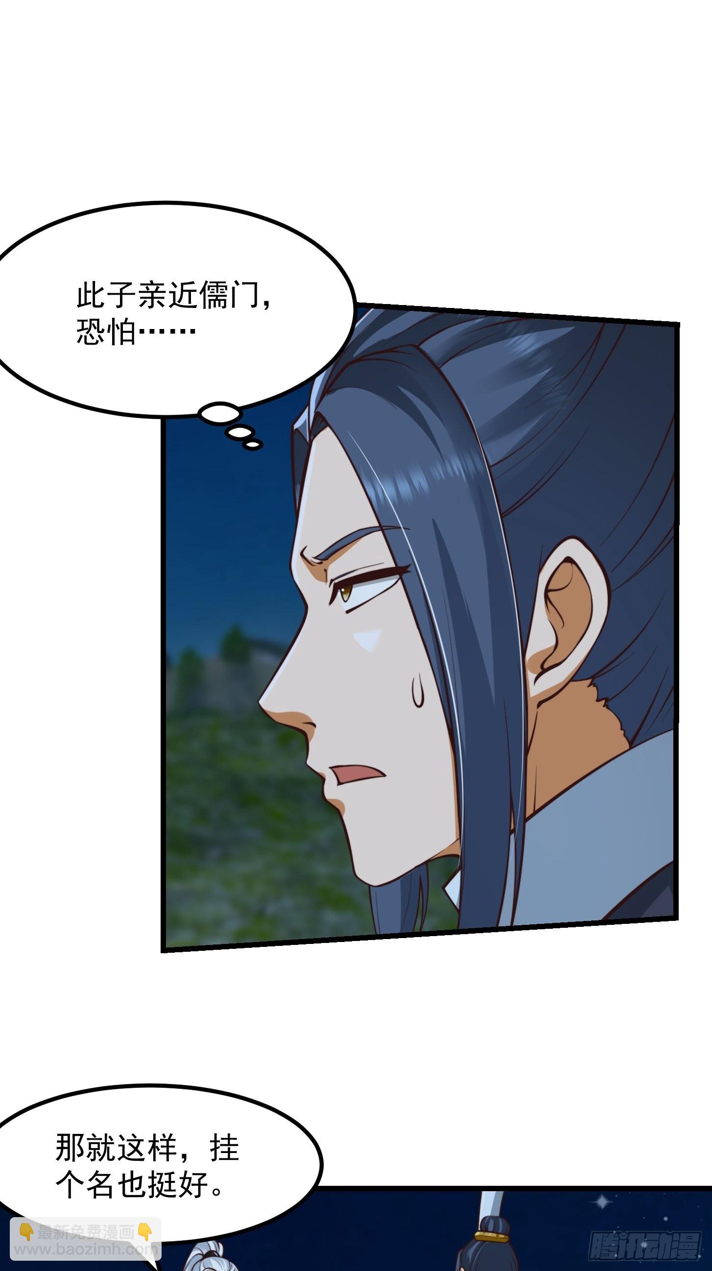 53话 专收保护费的贤良师-第54话