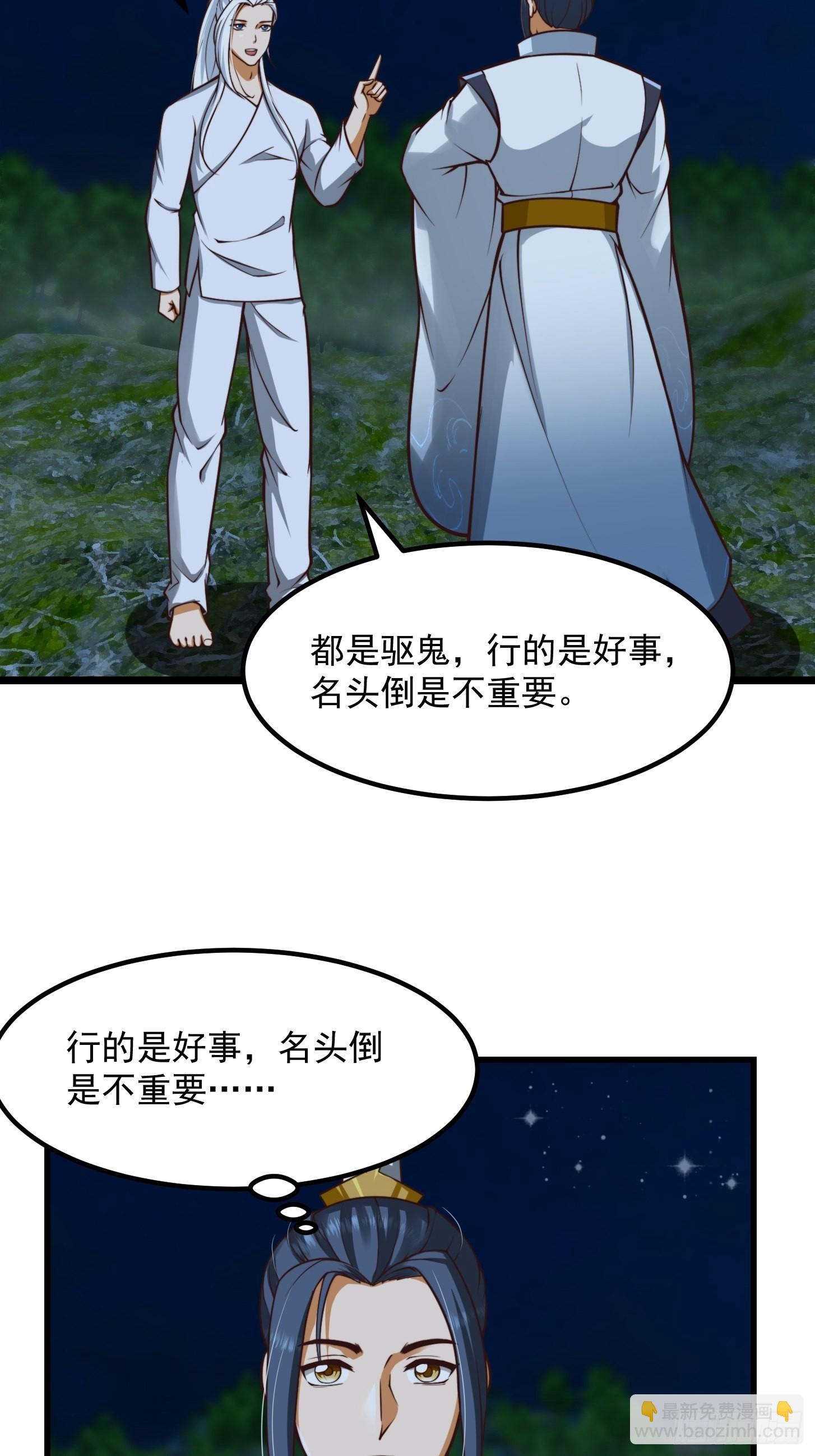 53话 专收保护费的贤良师-第54话