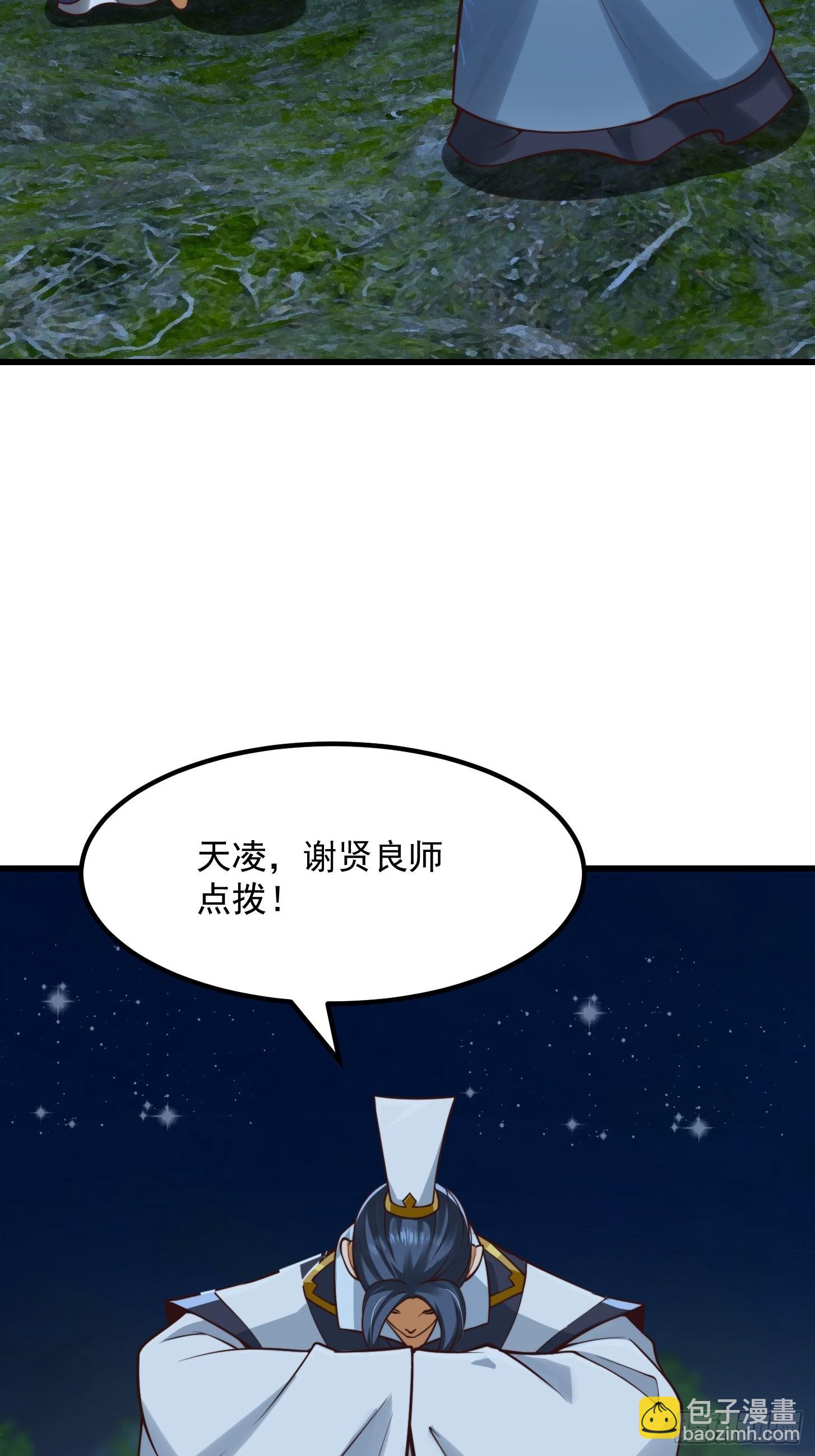 53话 专收保护费的贤良师-第54话