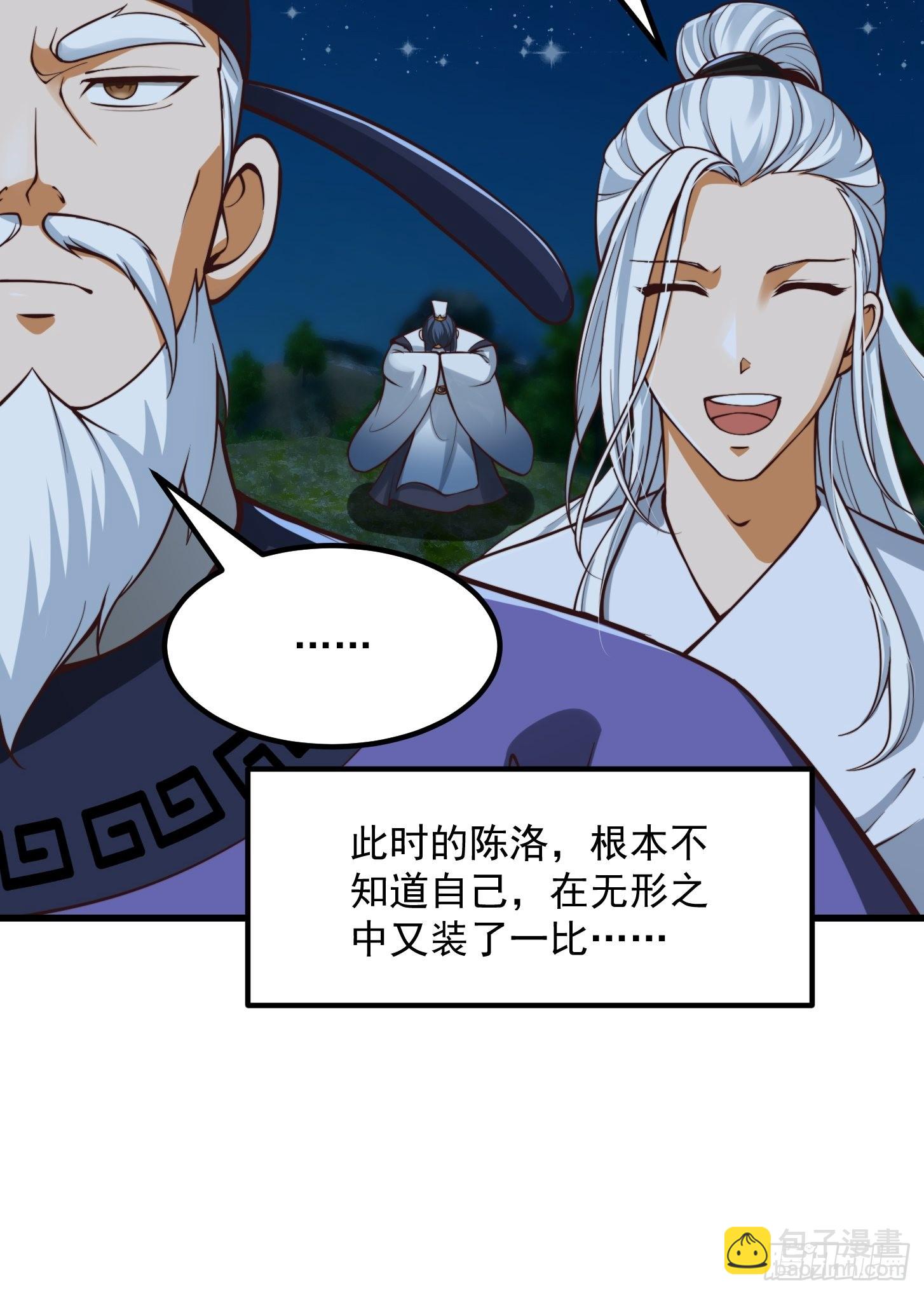 53话 专收保护费的贤良师-第54话