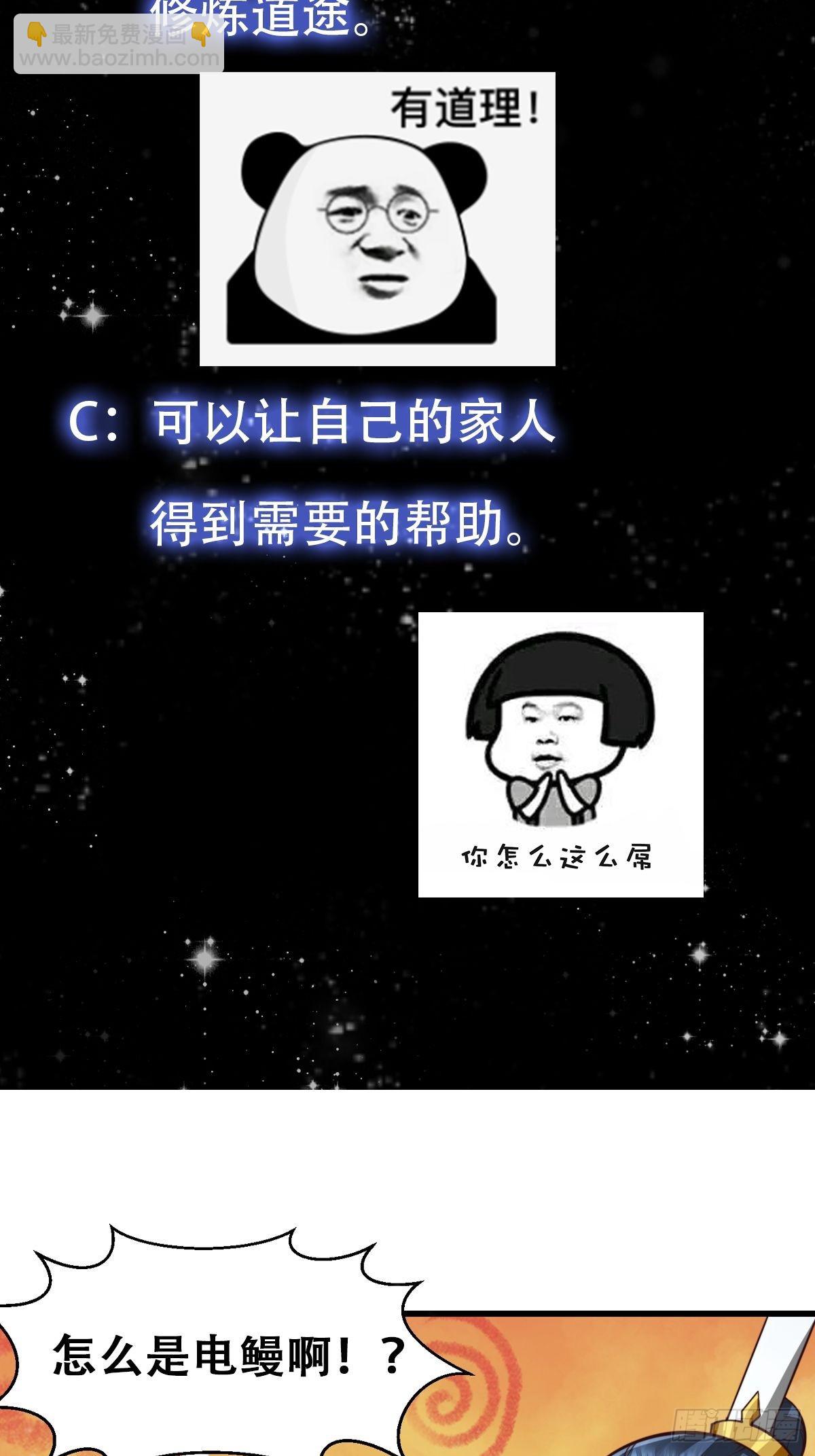 53话 专收保护费的贤良师-第54话