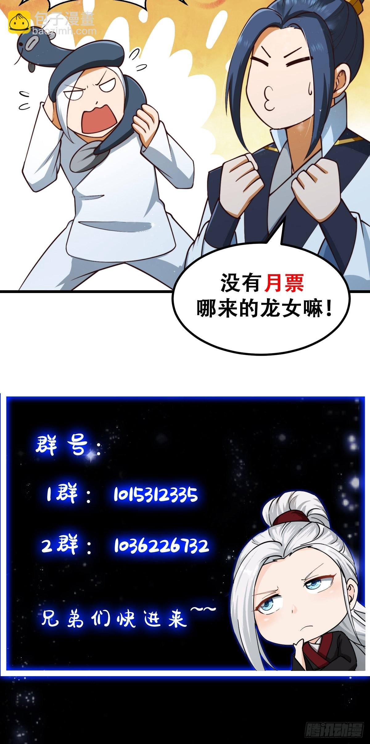 53话 专收保护费的贤良师-第54话