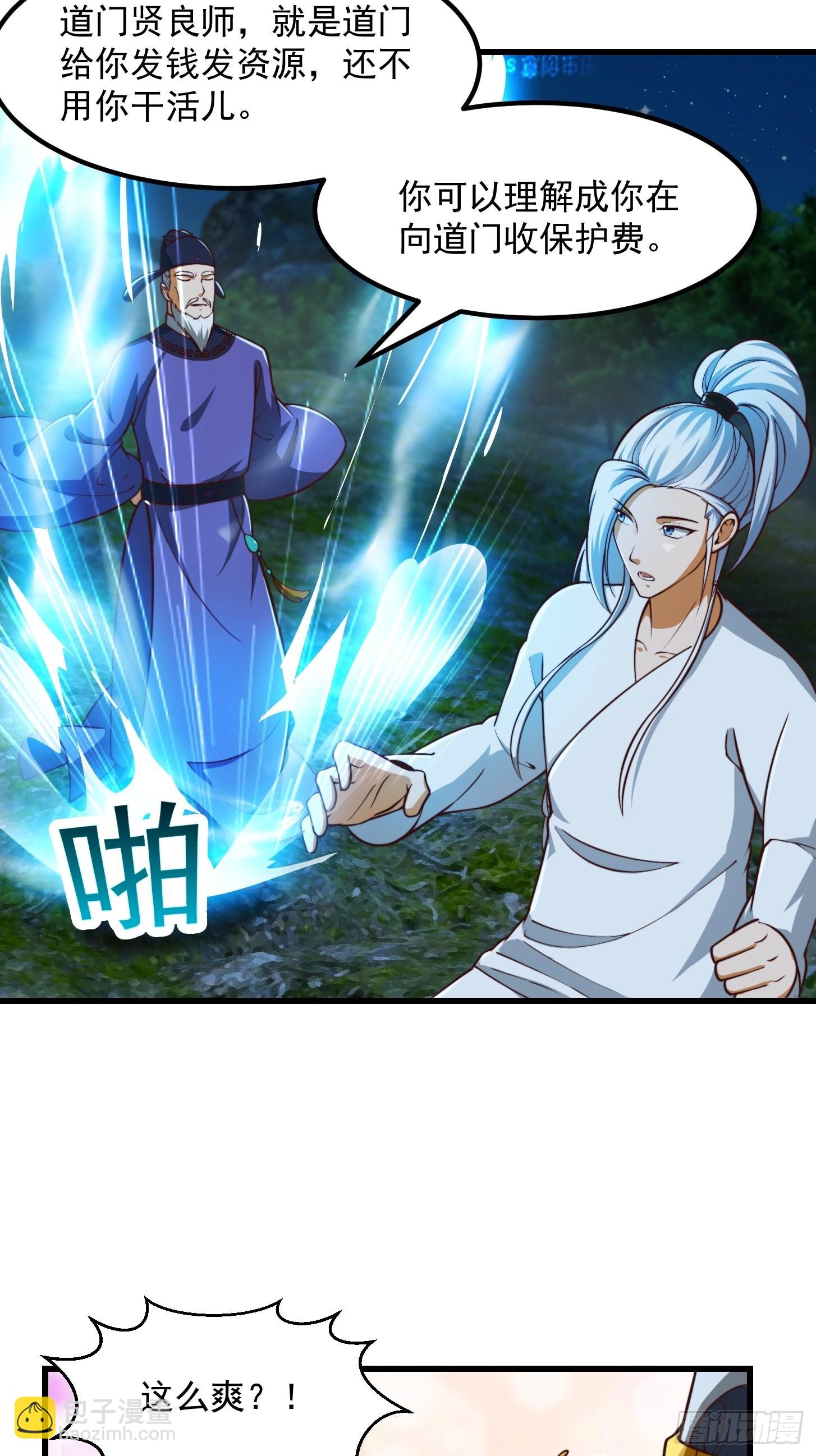 53话 专收保护费的贤良师-第54话