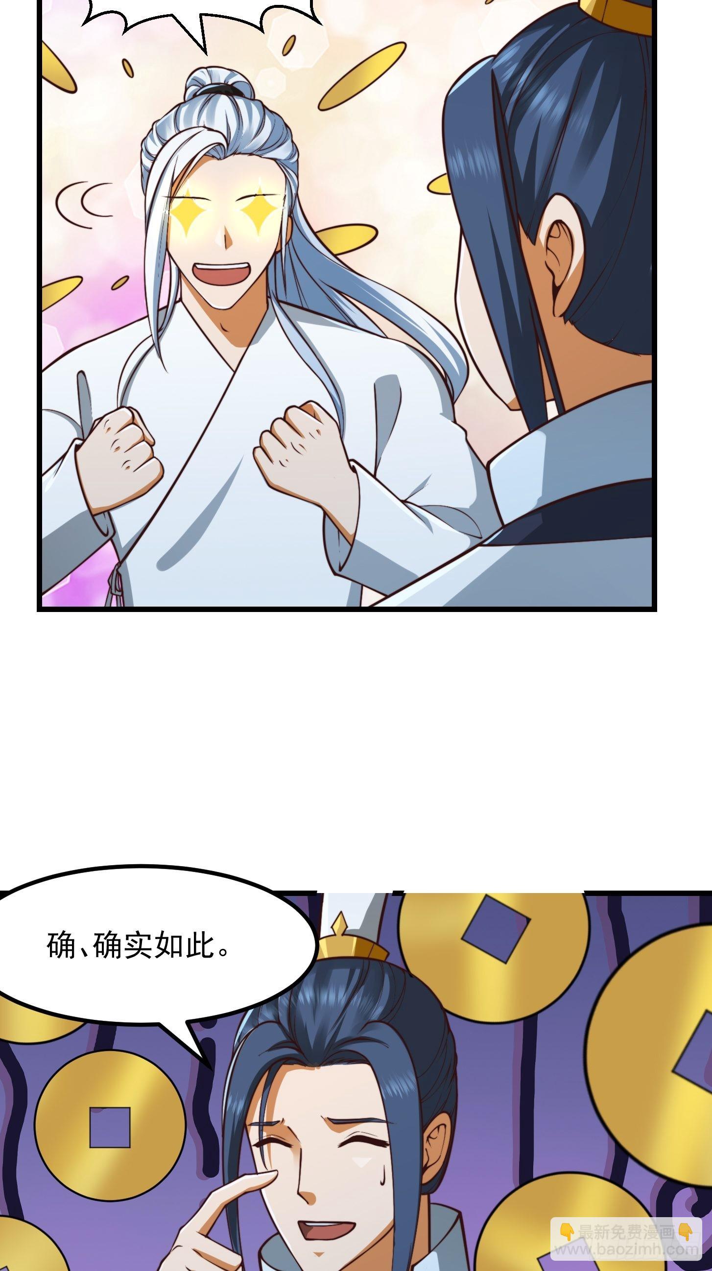 53话 专收保护费的贤良师-第54话