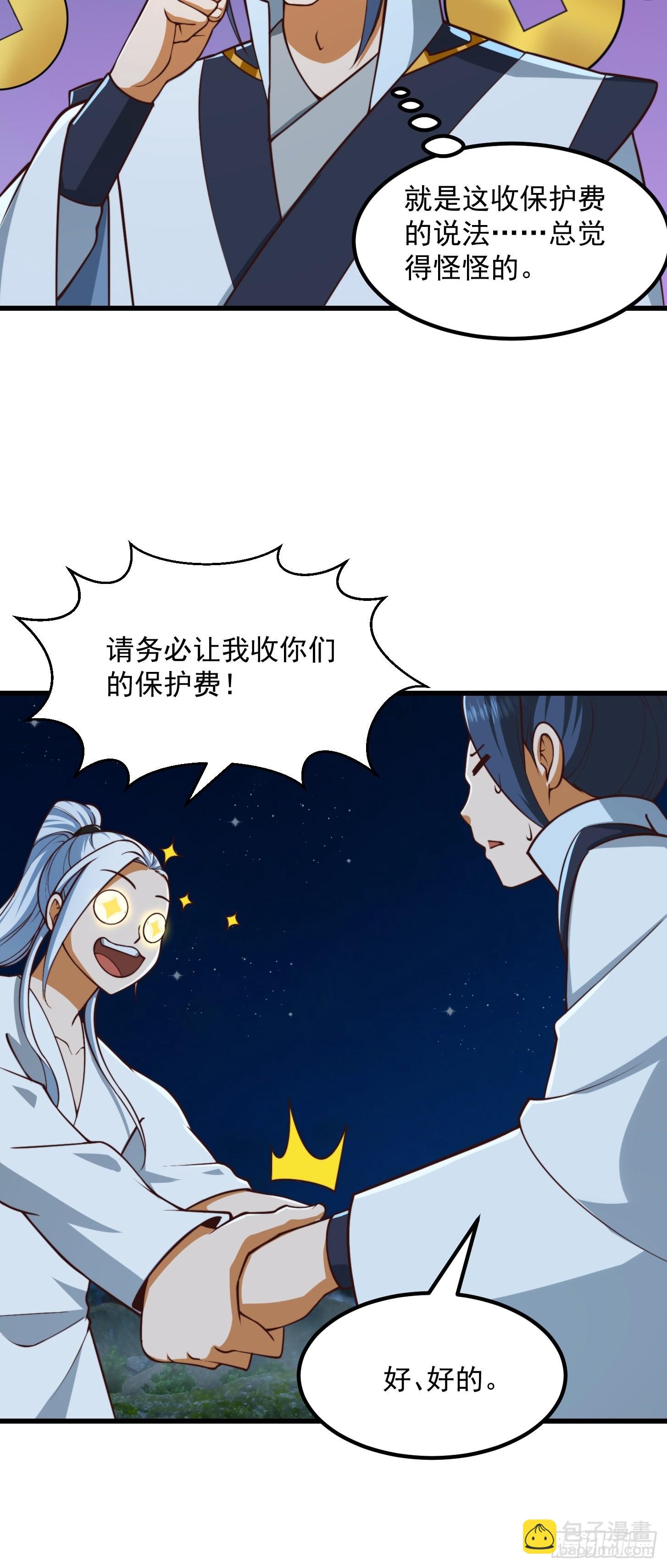 53话 专收保护费的贤良师-第54话